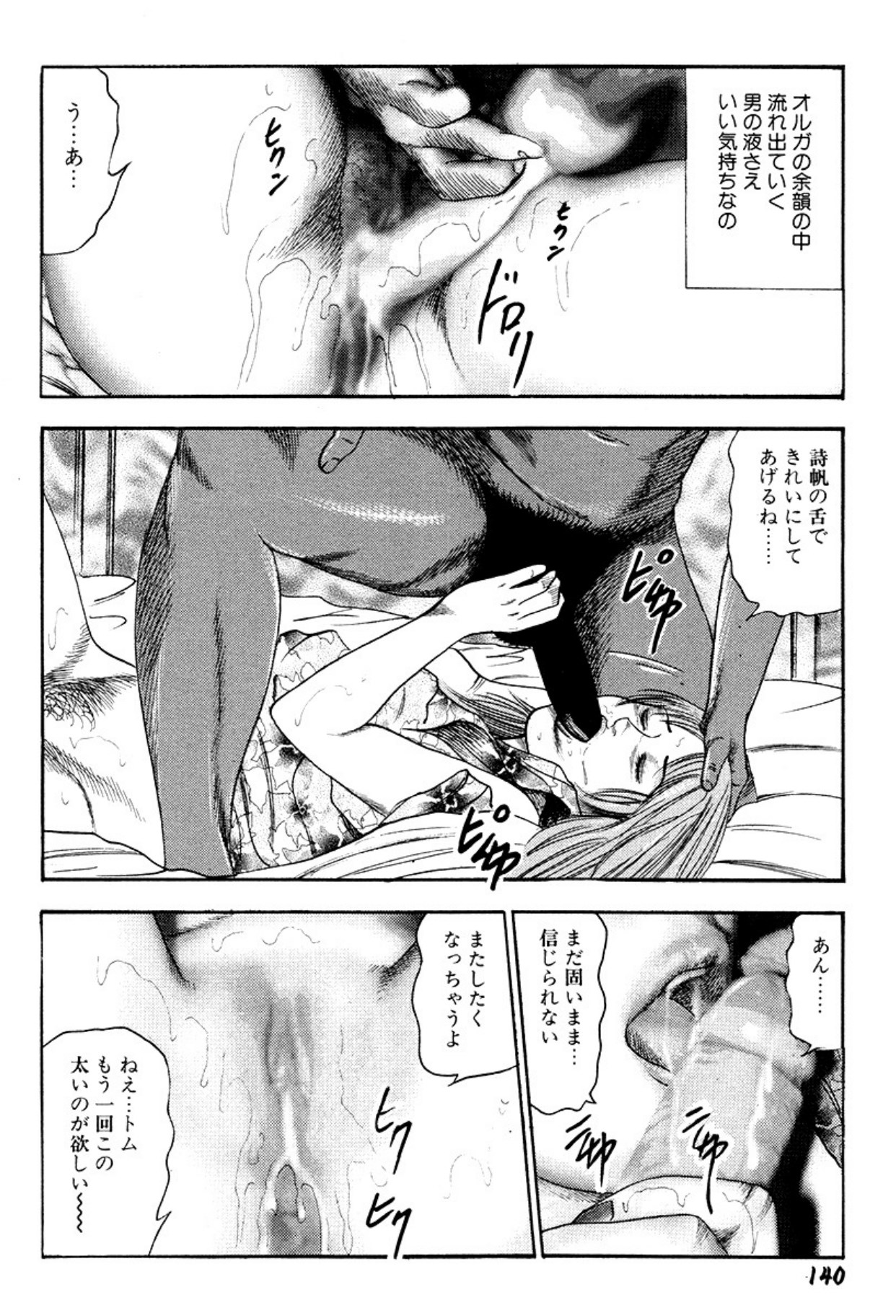 Niizuma・Ryoujokusiiku page 140 - bondage tankoubon hentai manga - read online free