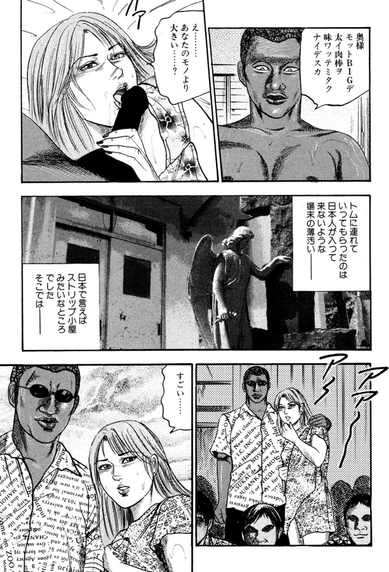 Niizuma・Ryoujokusiiku page 141 - piercing bondage hentai manga - read online free