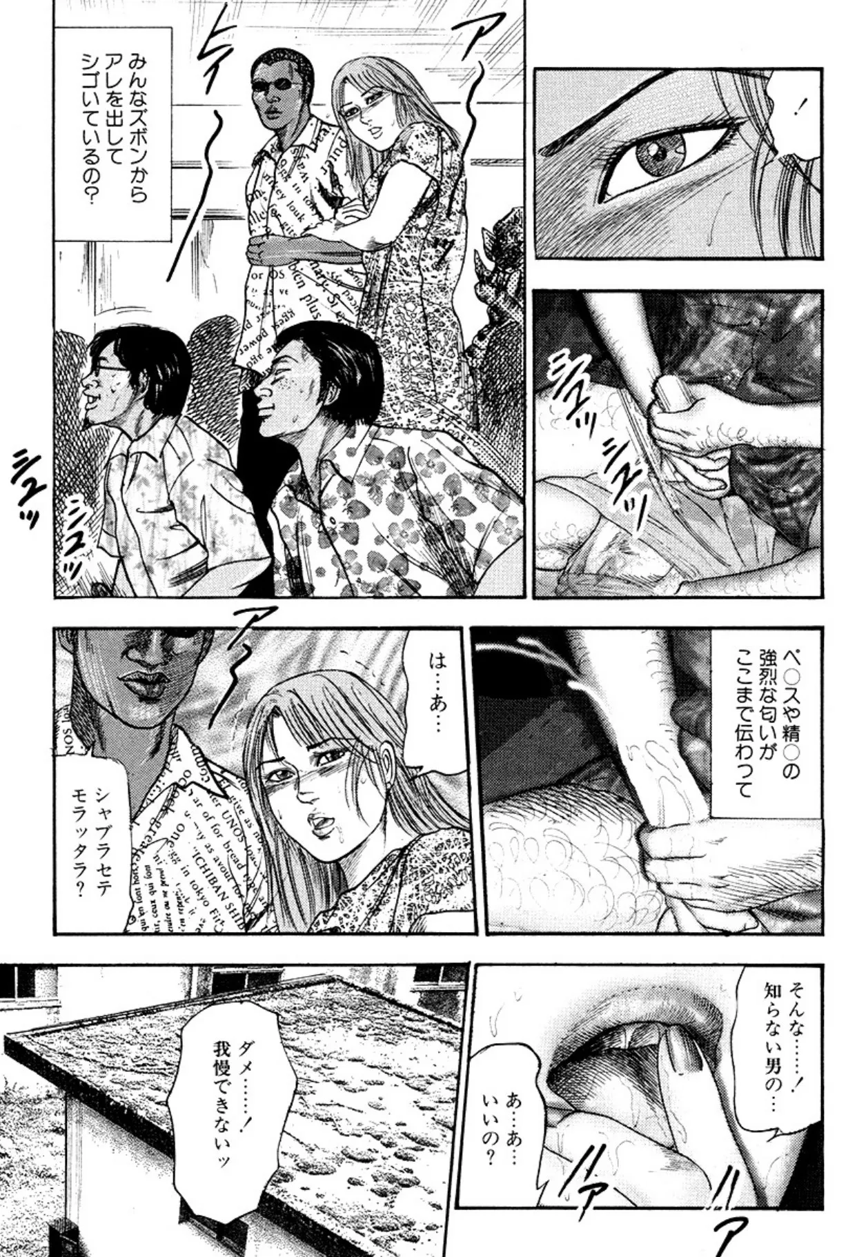 Niizuma・Ryoujokusiiku page 143 - piercing bondage hentai manga - read online free