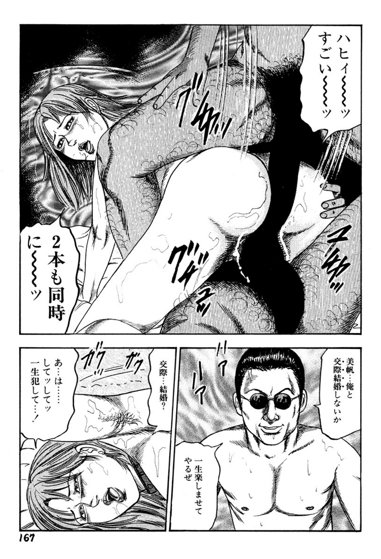 Niizuma・Ryoujokusiiku page 167 - bondage tankoubon hentai manga - read online free