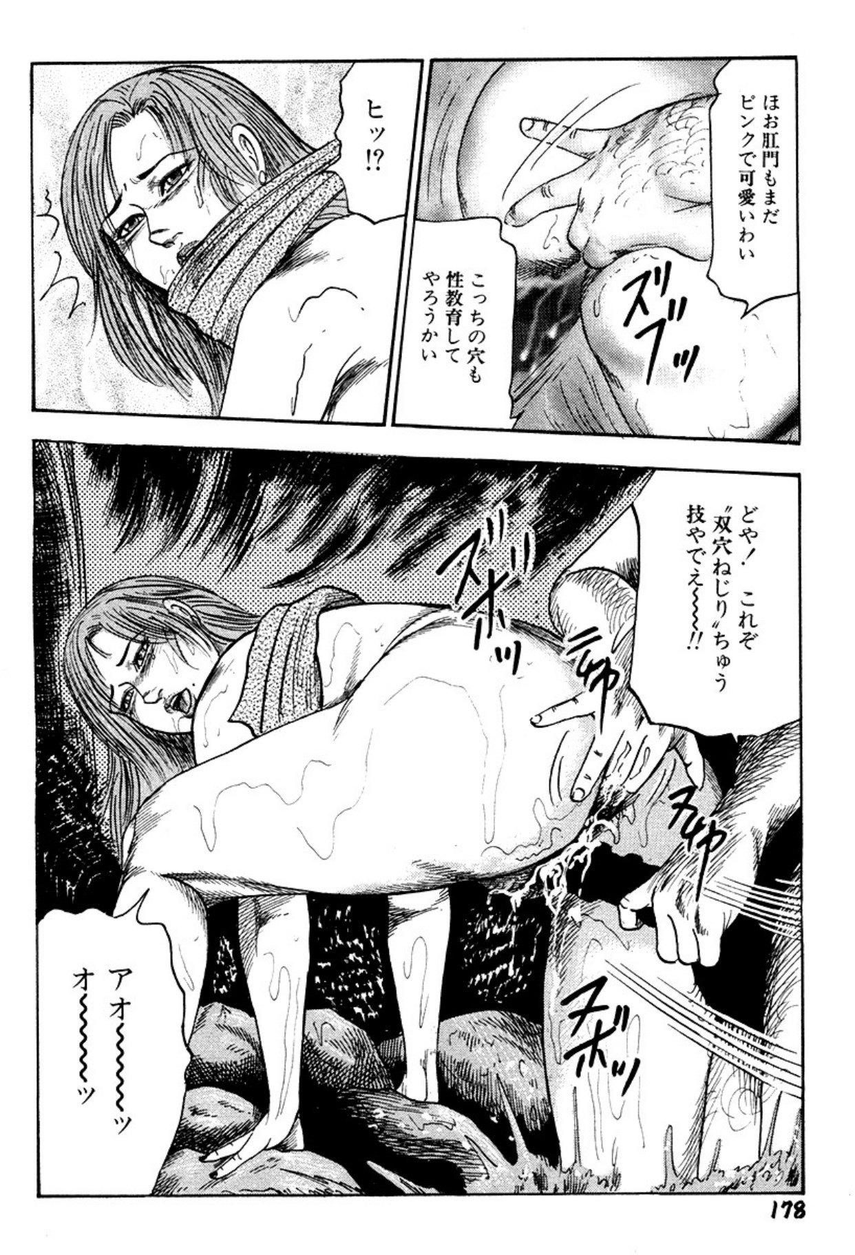 Niizuma・Ryoujokusiiku page 178 - bondage tankoubon hentai manga - read online free
