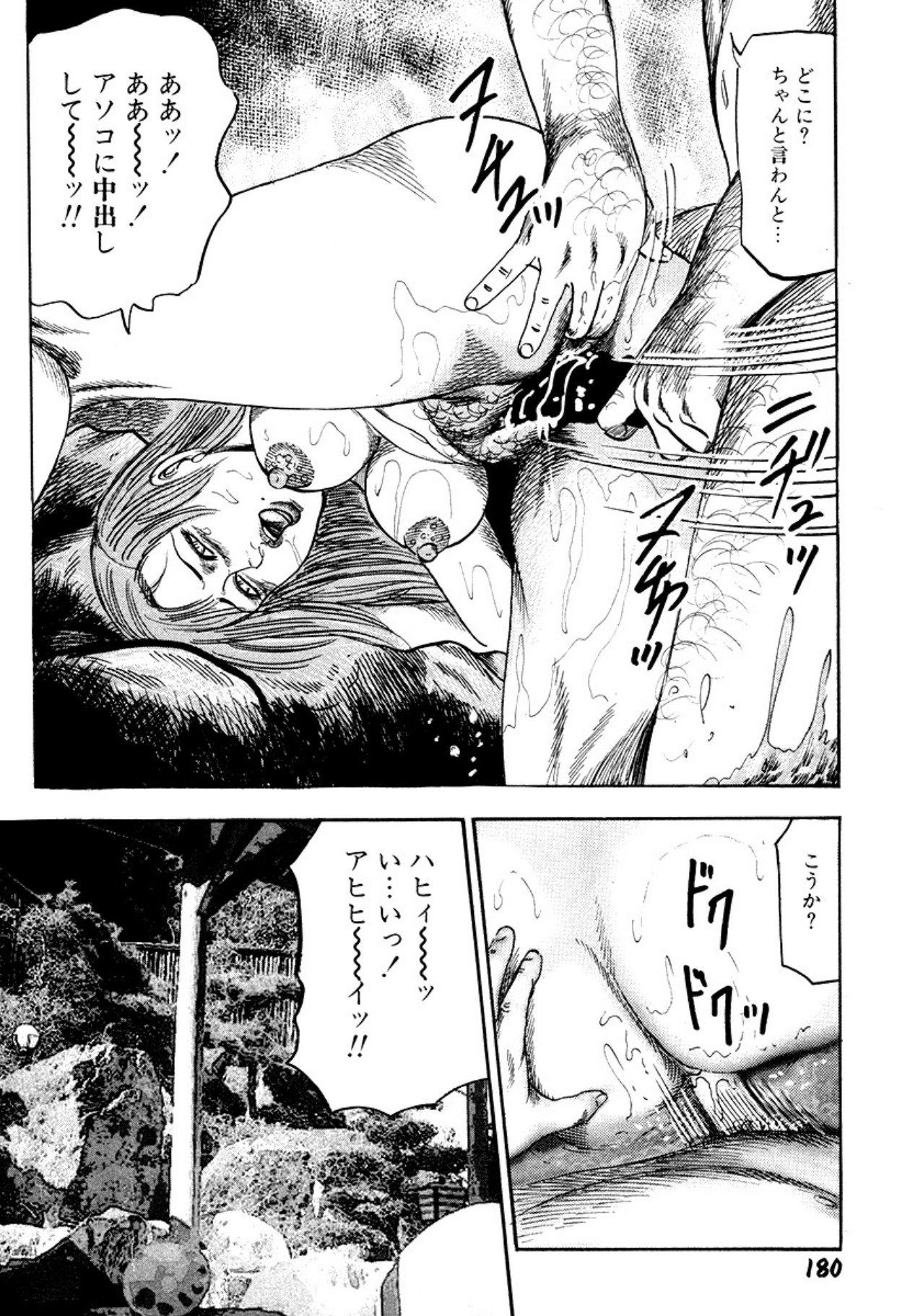 Niizuma・Ryoujokusiiku page 180 - piercing bondage hentai manga - read online free