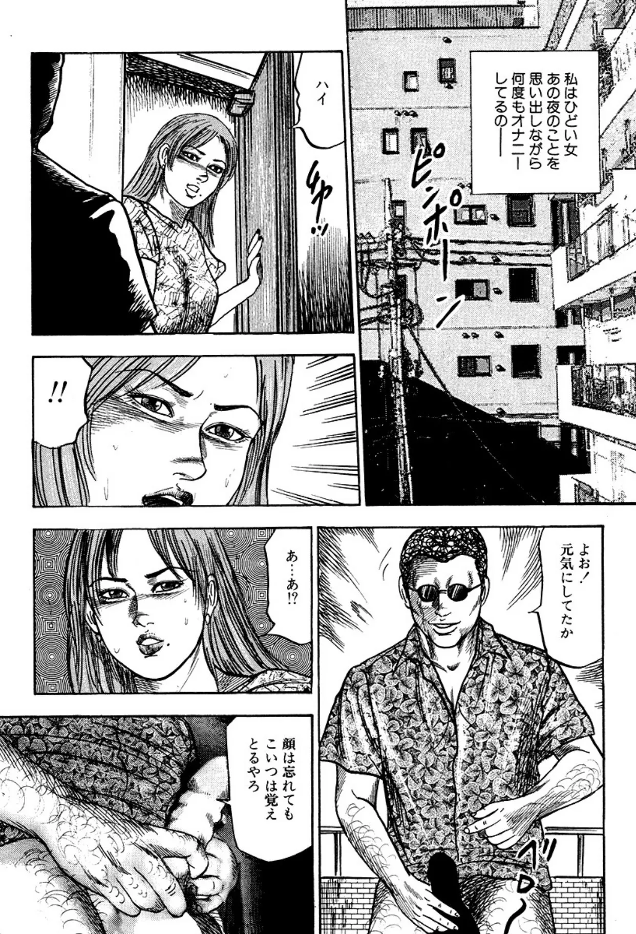 Niizuma・Ryoujokusiiku page 183 - piercing bondage hentai manga - read online free