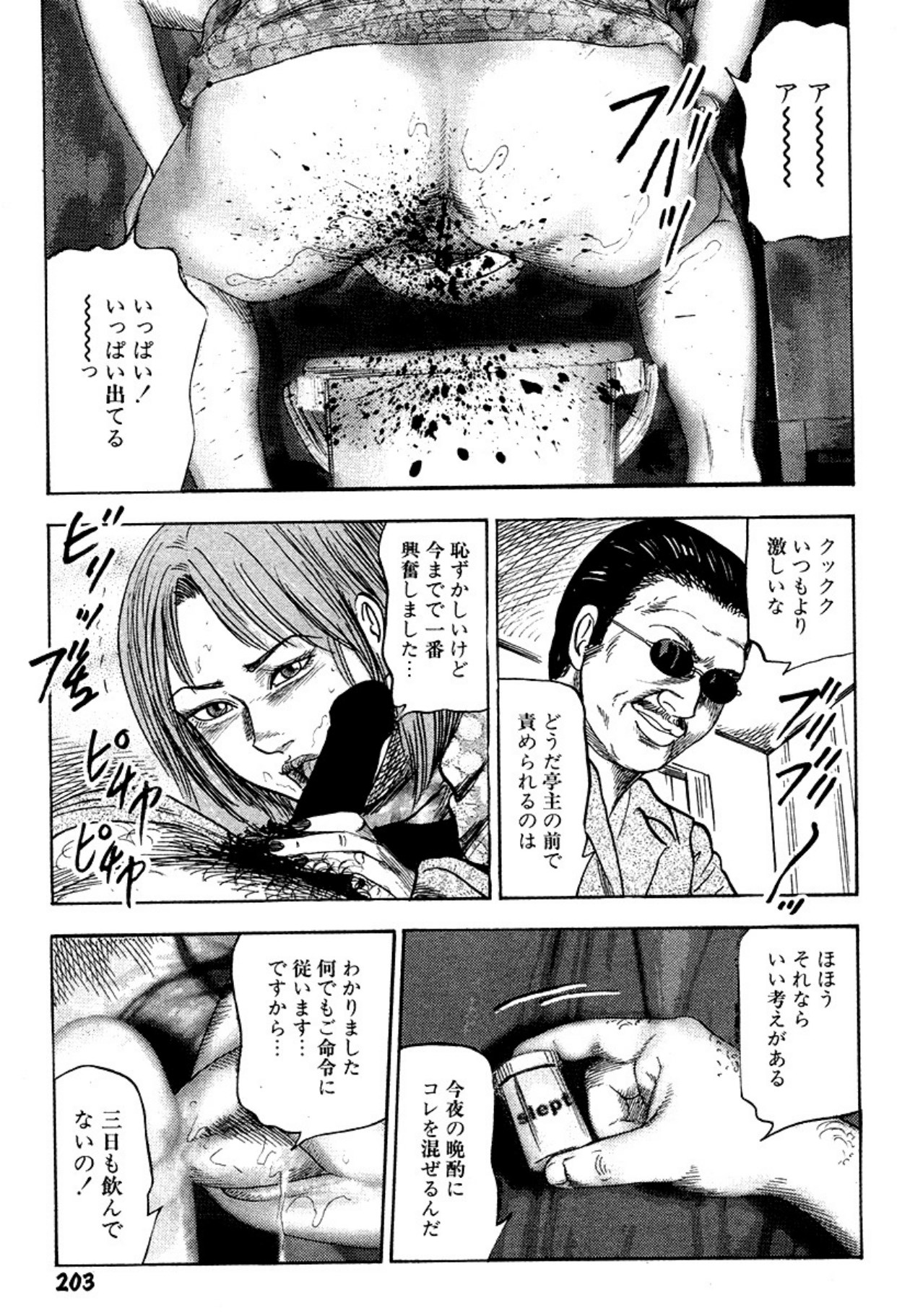 Niizuma・Ryoujokusiiku page 203 - piercing bondage hentai manga - read online free