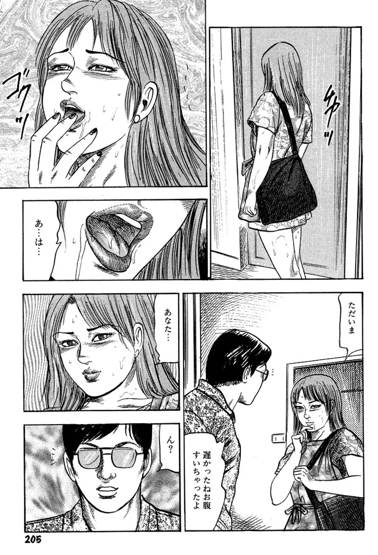 Niizuma・Ryoujokusiiku page 205 - bondage tankoubon hentai manga - read online free