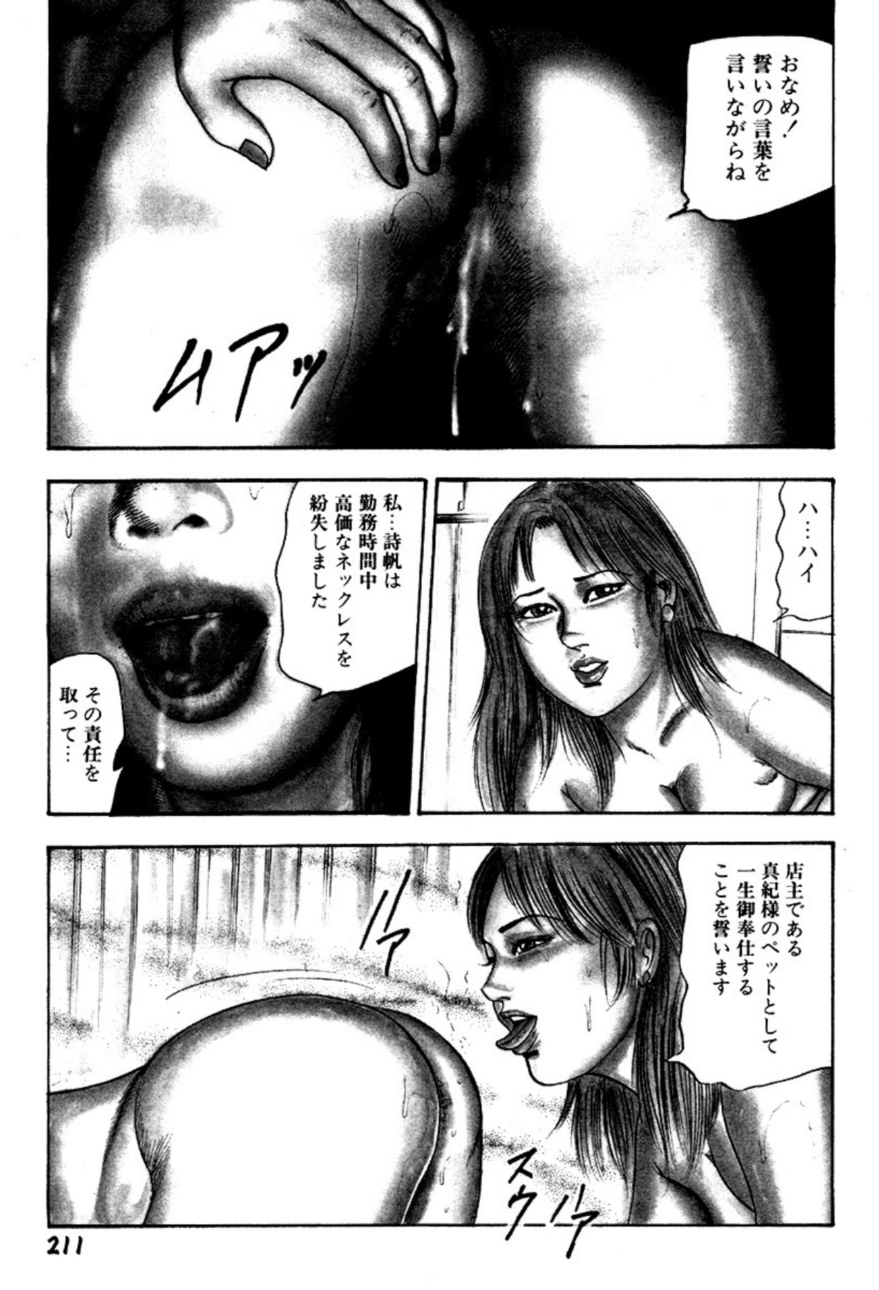 Niizuma・Ryoujokusiiku page 211 - bondage tankoubon hentai manga - read online free