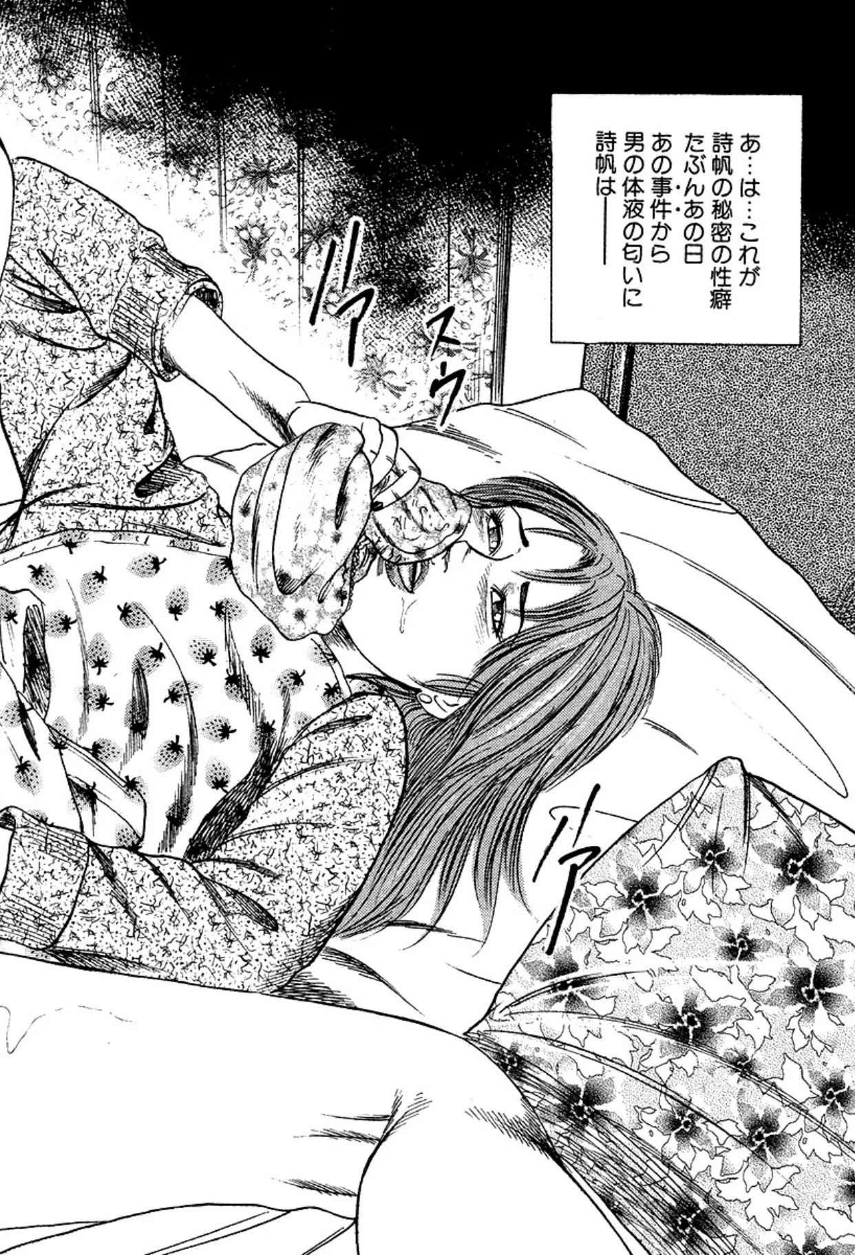 Niizuma・Ryoujokusiiku page 232 - bondage tankoubon hentai manga - read online free