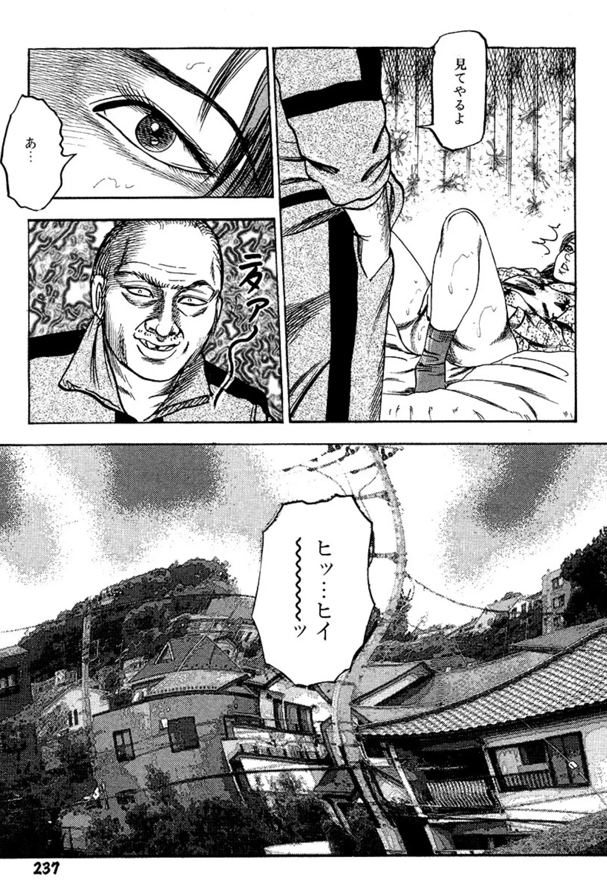 Niizuma・Ryoujokusiiku page 237 - piercing bondage hentai manga - read online free