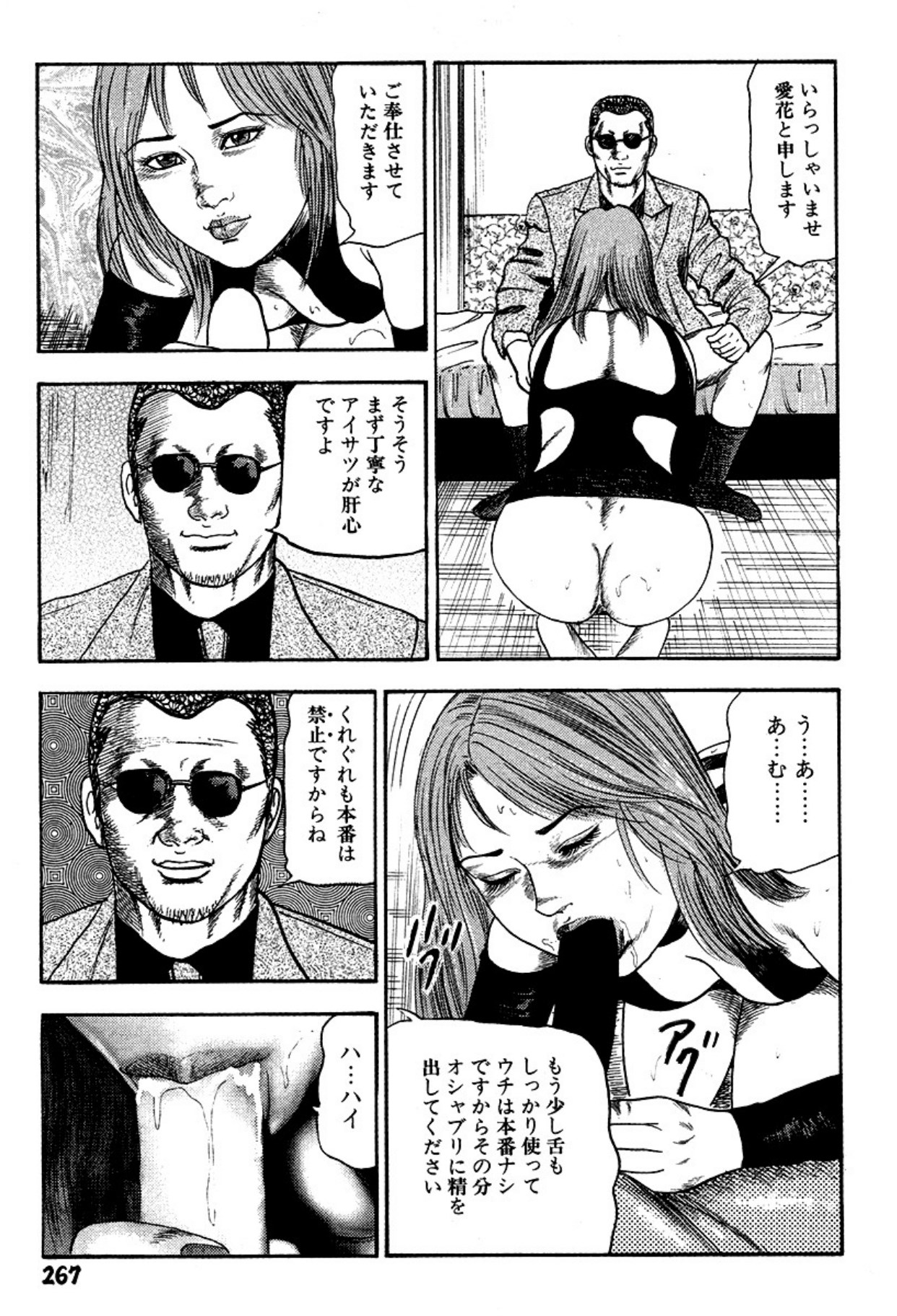 Niizuma・Ryoujokusiiku page 267 - piercing bondage hentai manga - read online free