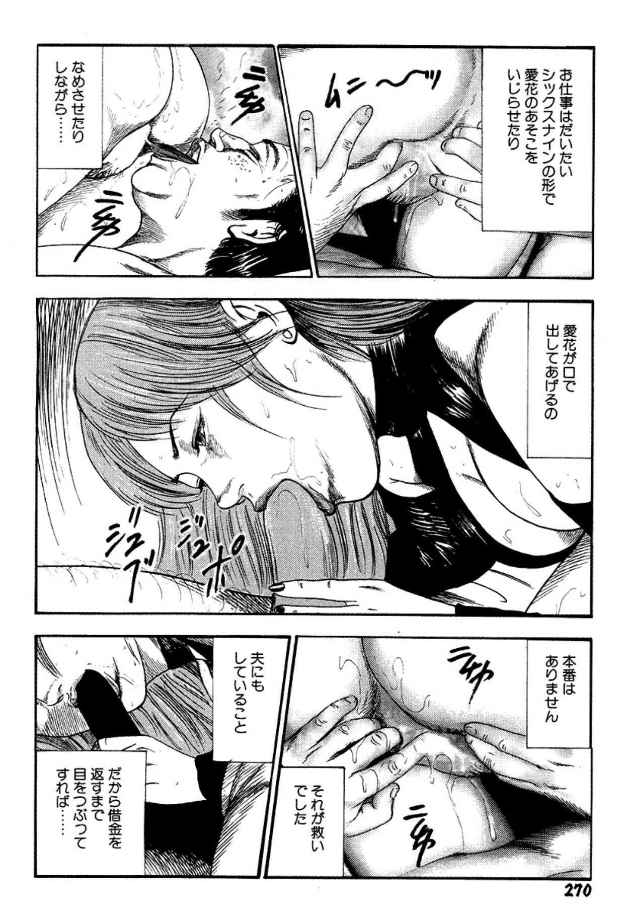Niizuma・Ryoujokusiiku page 270 - piercing bondage hentai manga - read online free