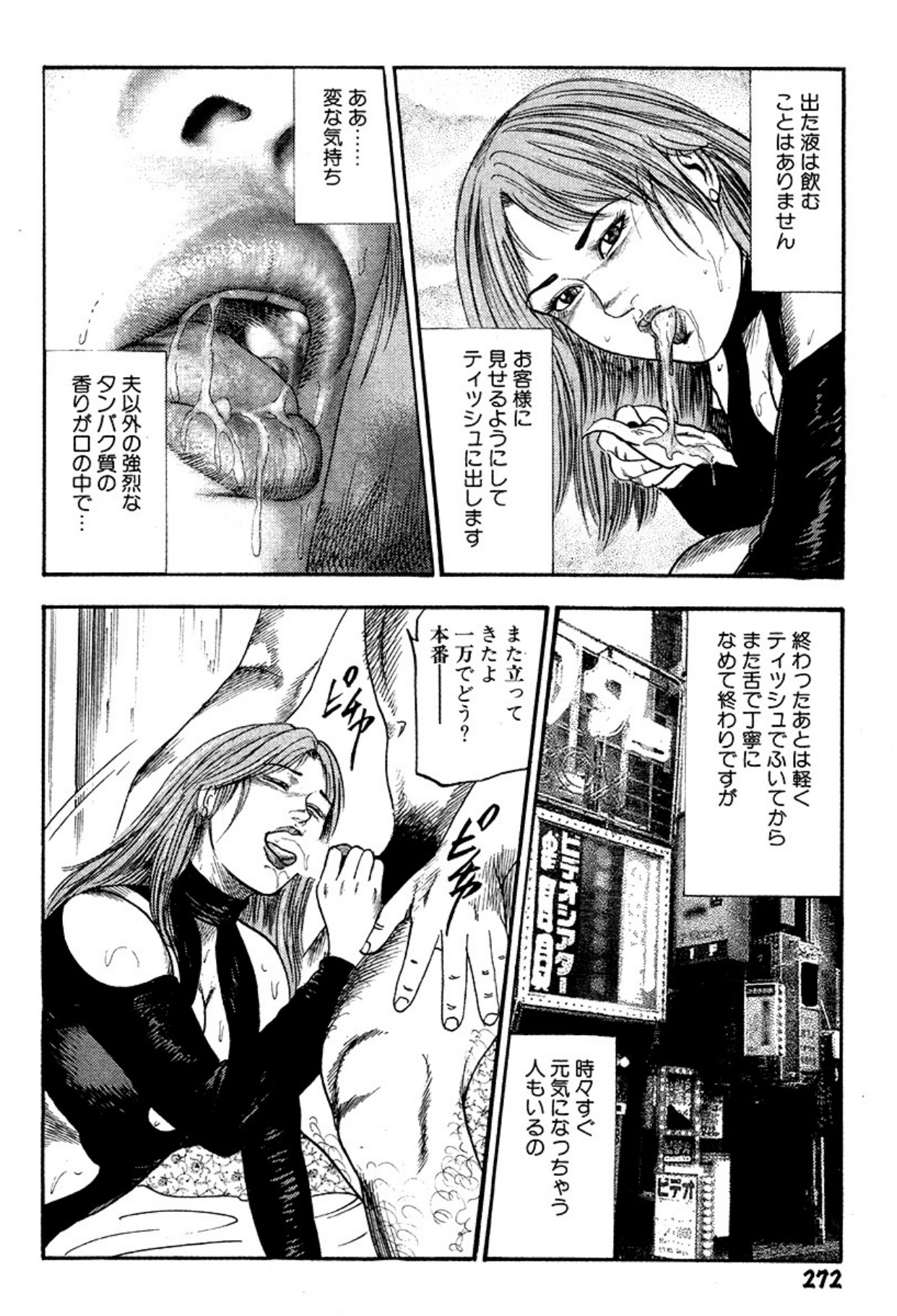 Niizuma・Ryoujokusiiku page 272 - bondage tankoubon hentai manga - read online free