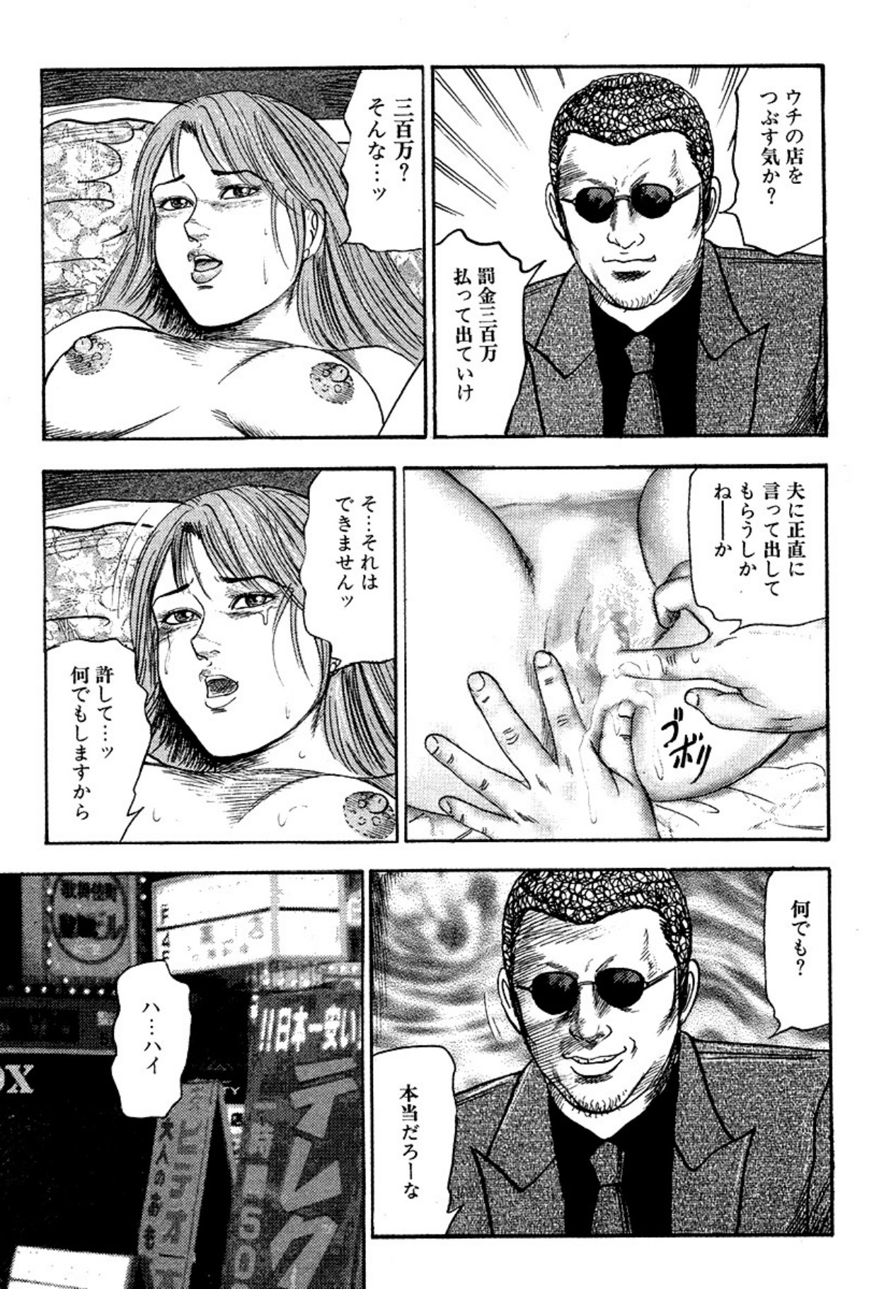 Niizuma・Ryoujokusiiku page 279 - bondage tankoubon hentai manga - read online free