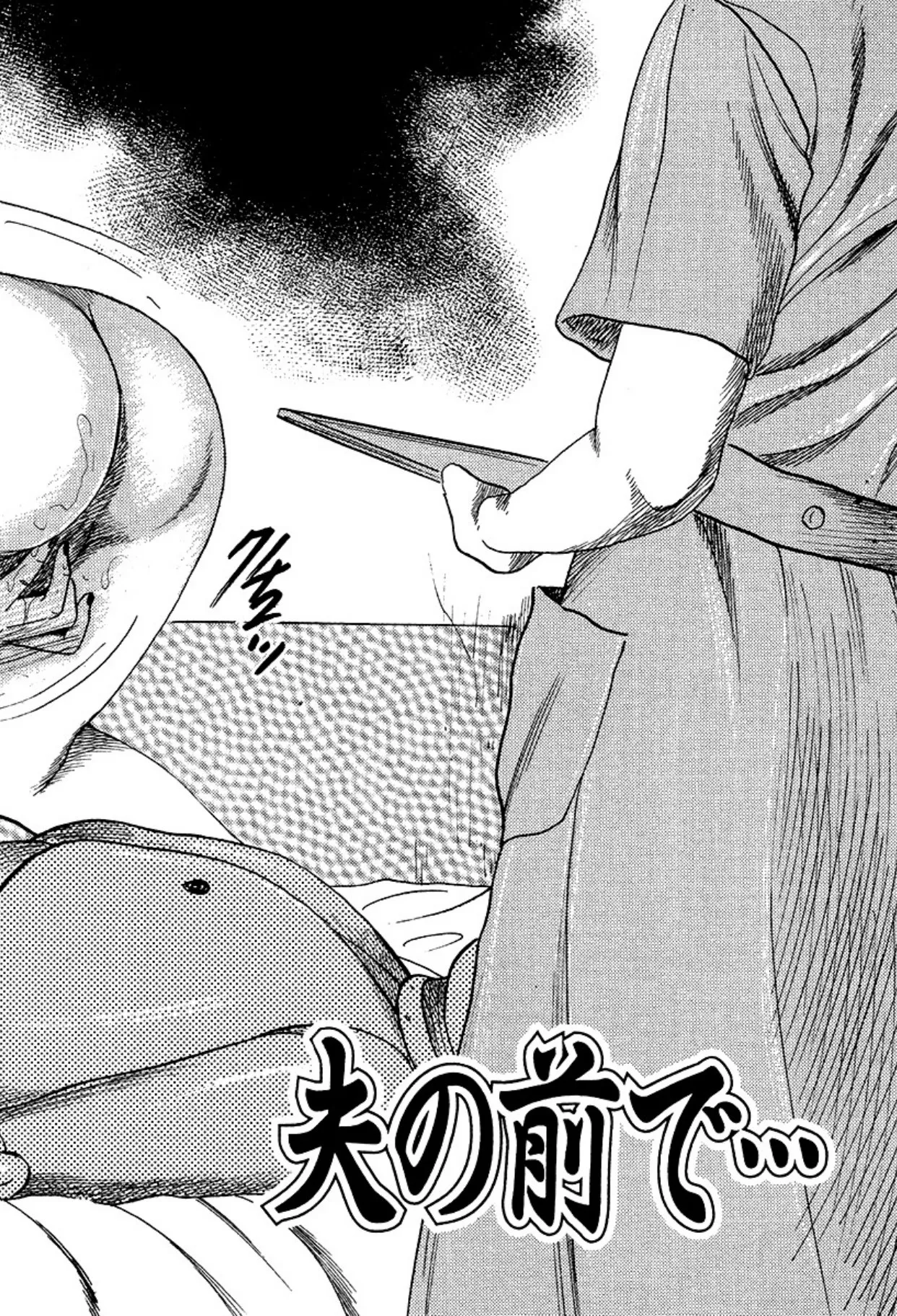 Niizuma・Ryoujokusiiku - Page 286