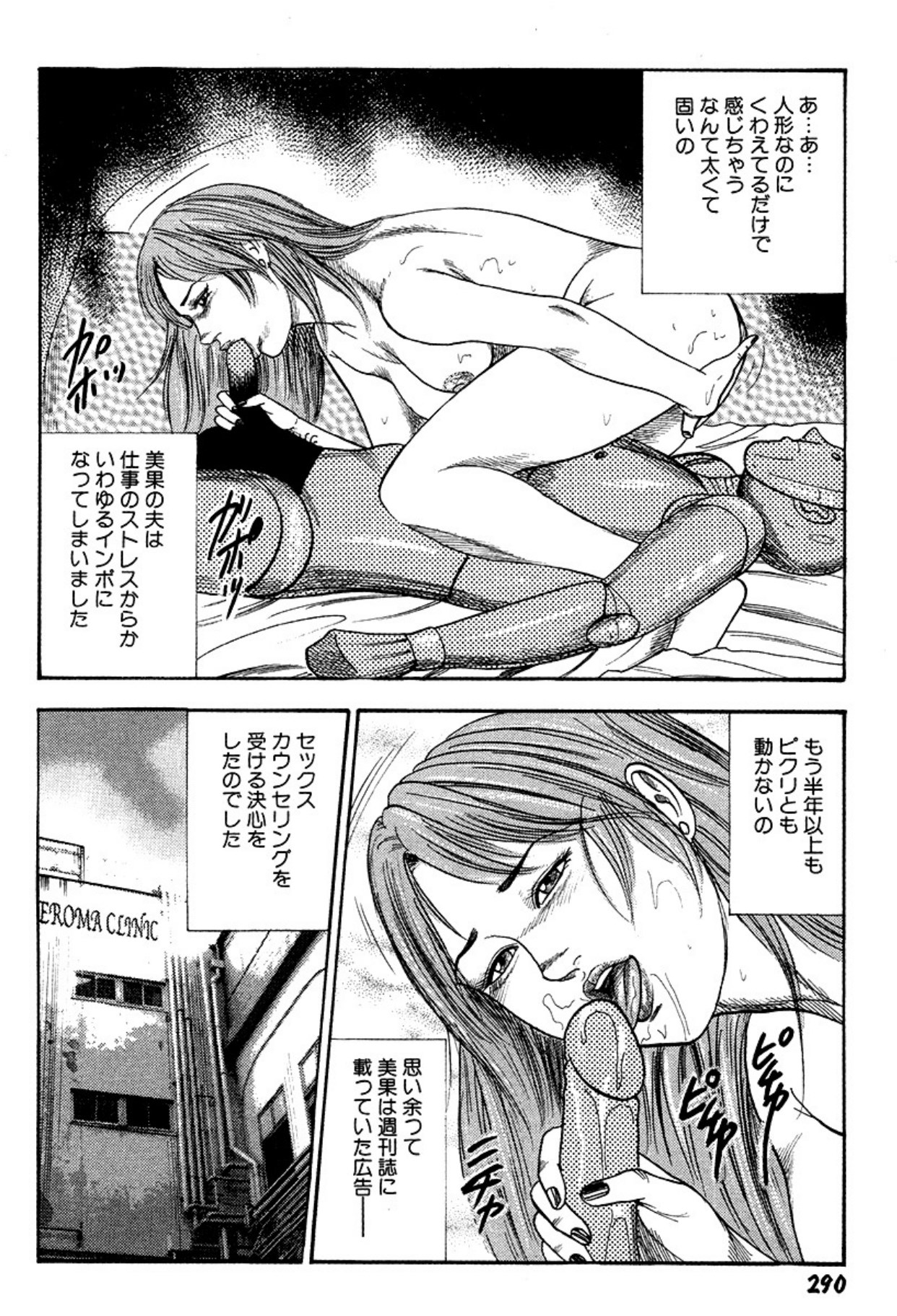 Niizuma・Ryoujokusiiku page 290 - piercing bondage hentai manga - read online free