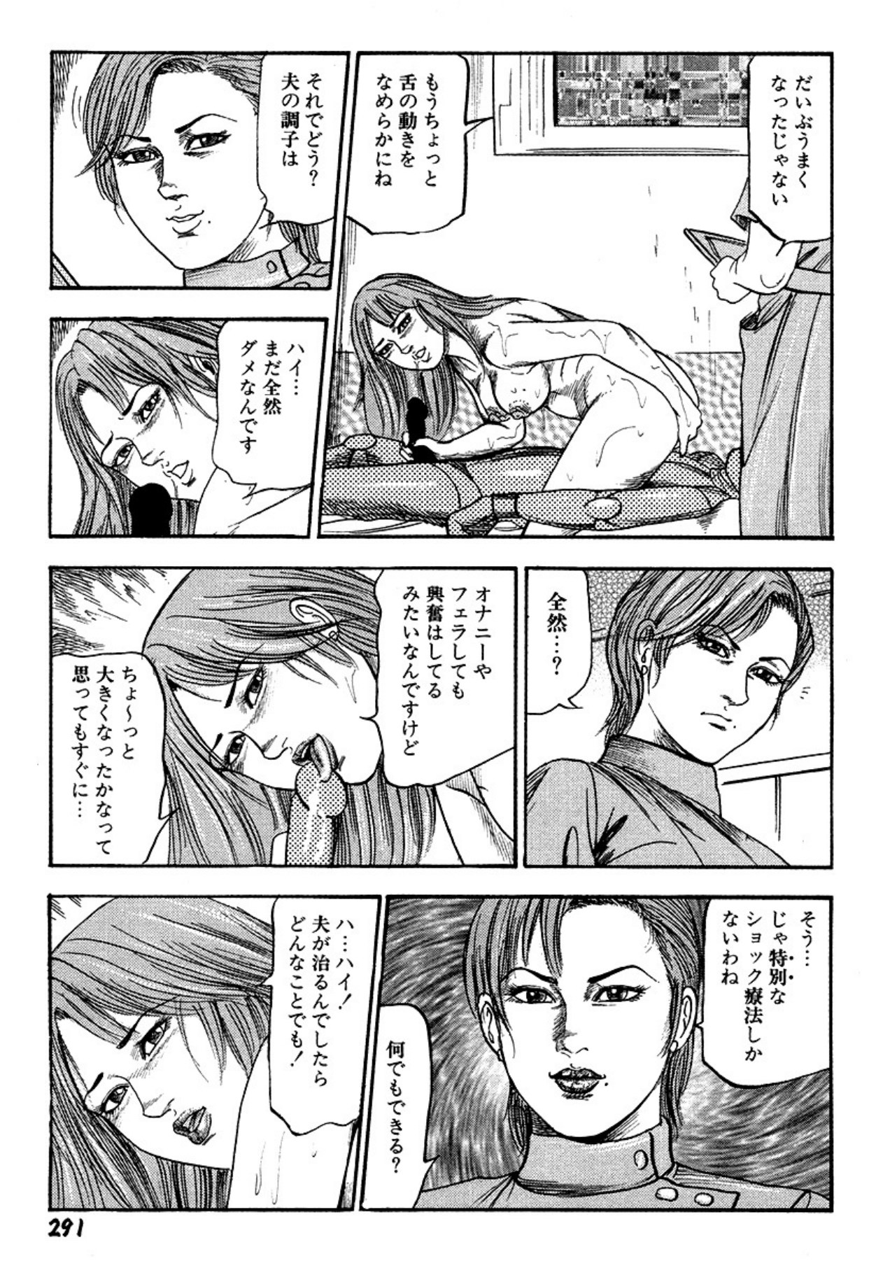 Niizuma・Ryoujokusiiku page 291 - piercing bondage hentai manga - read online free