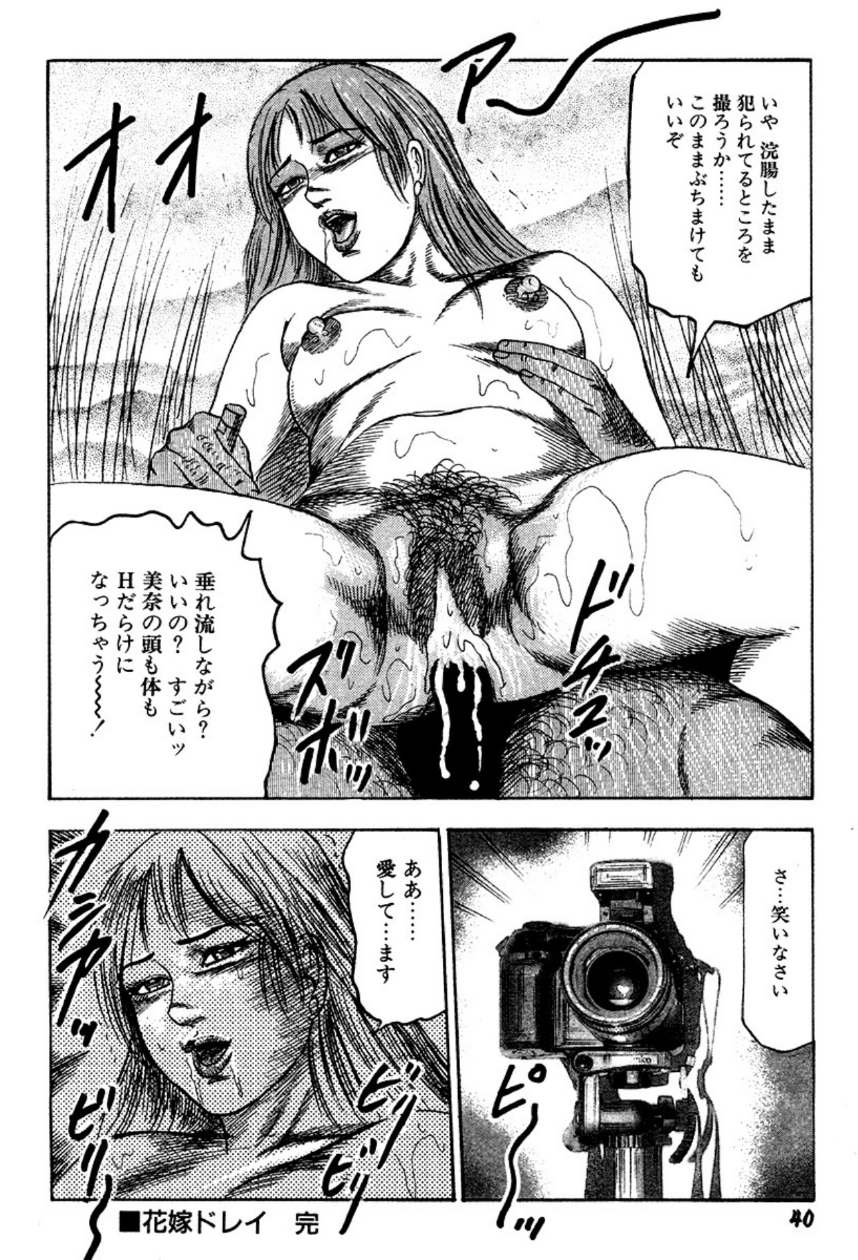 Niizuma・Ryoujokusiiku page 40 - bondage tankoubon hentai manga - read online free