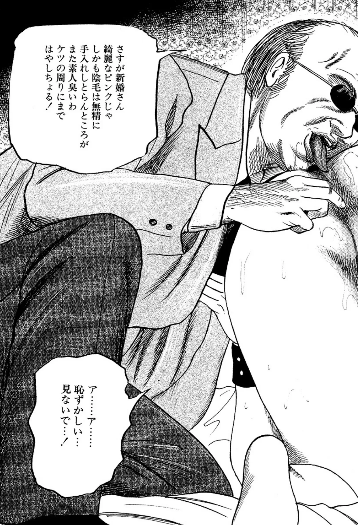 Niizuma・Ryoujokusiiku page 43 - bondage tankoubon hentai manga - read online free