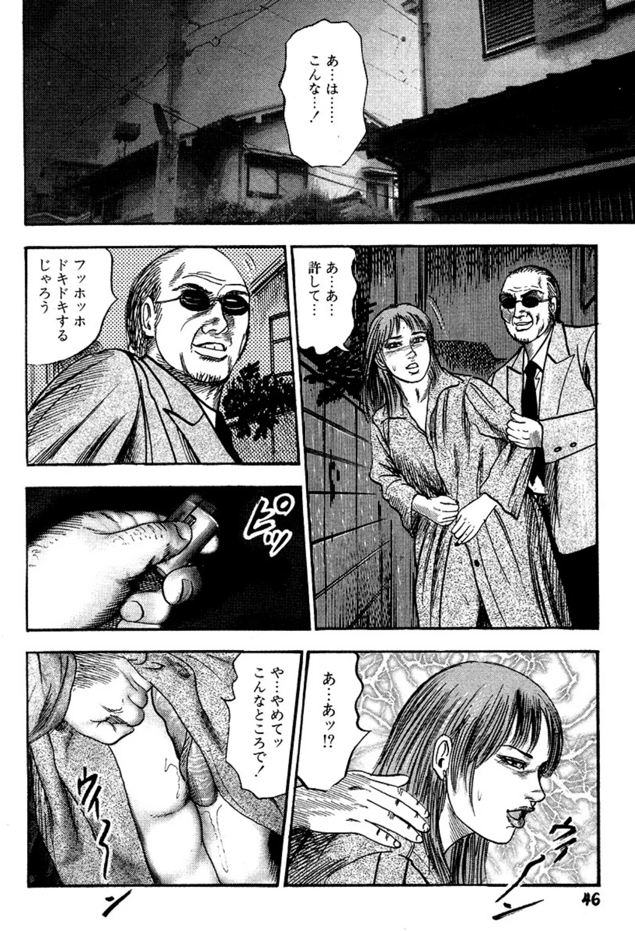 Niizuma・Ryoujokusiiku page 46 - bondage tankoubon hentai manga - read online free