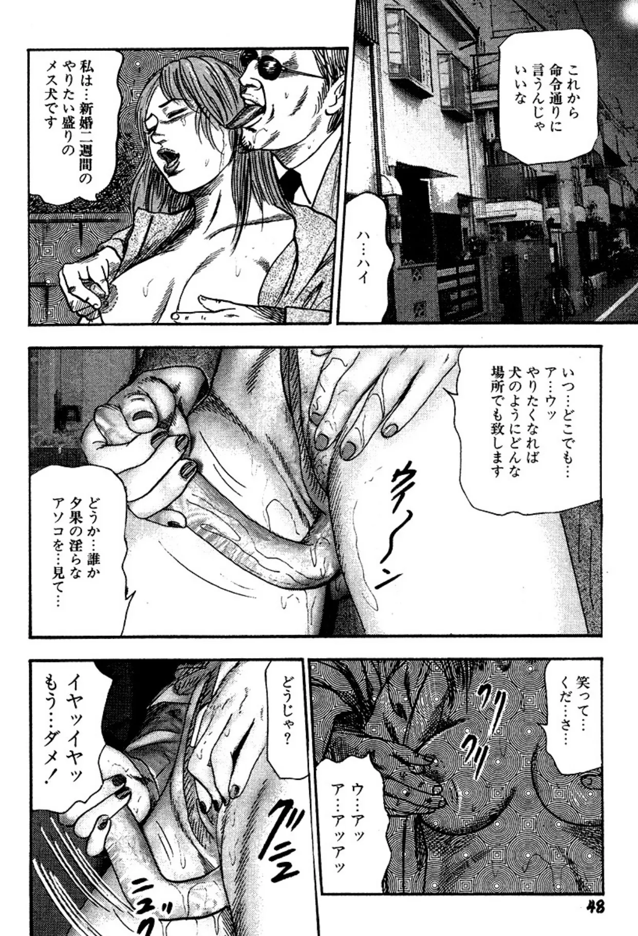 Niizuma・Ryoujokusiiku page 48 - bondage tankoubon hentai manga - read online free