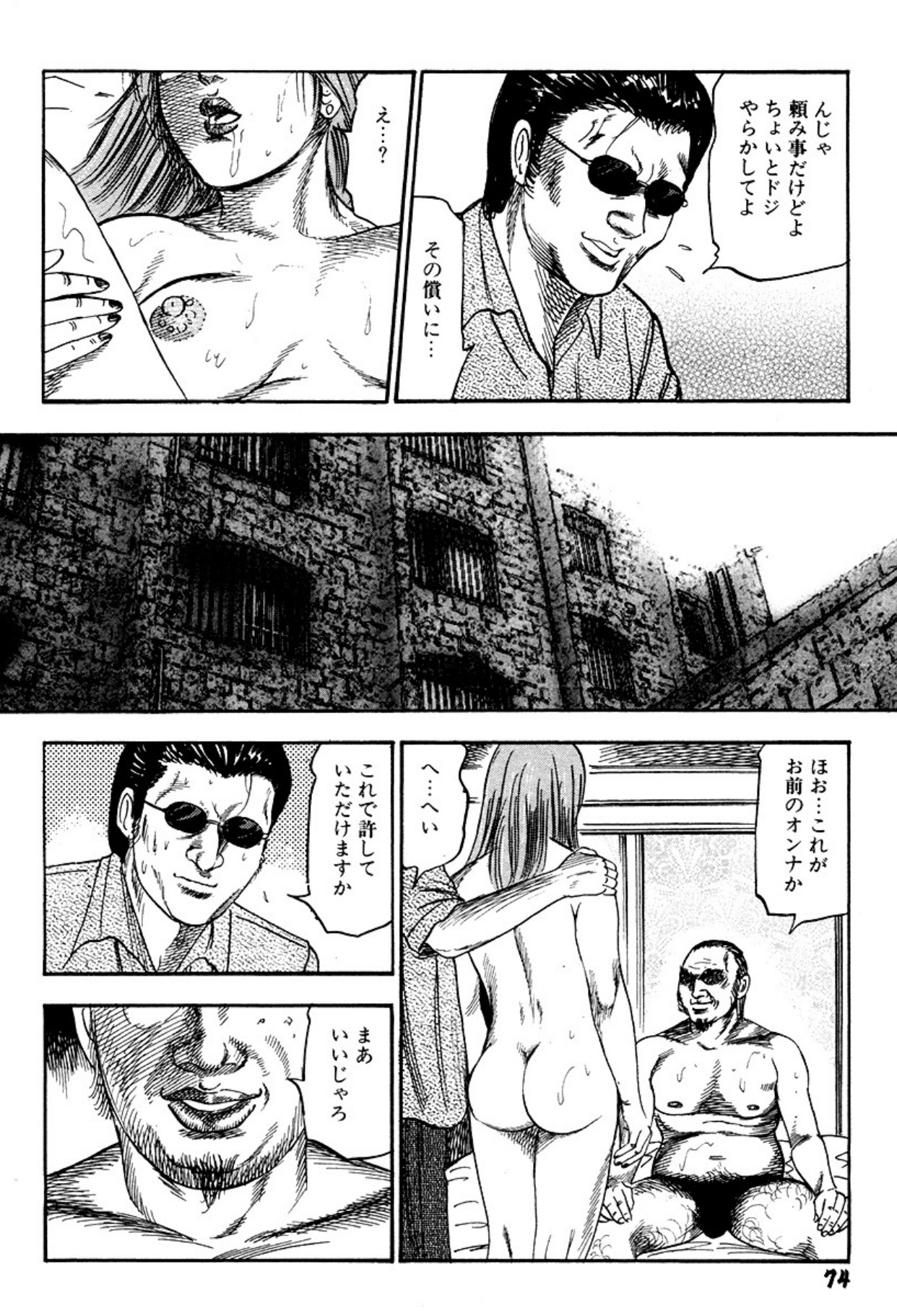 Niizuma・Ryoujokusiiku page 74 - bondage tankoubon hentai manga - read online free
