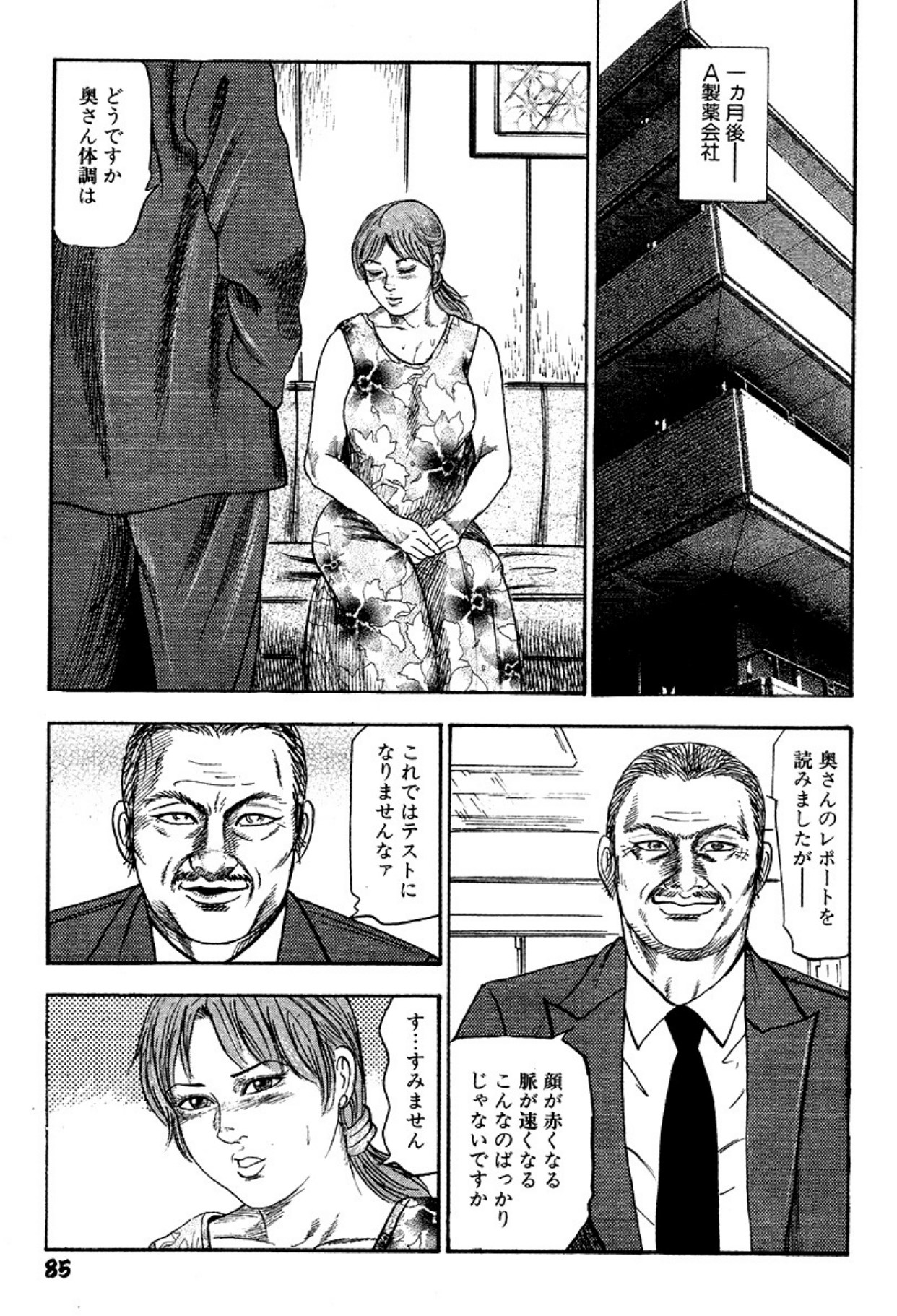 Niizuma・Ryoujokusiiku page 85 - bondage tankoubon hentai manga - read online free