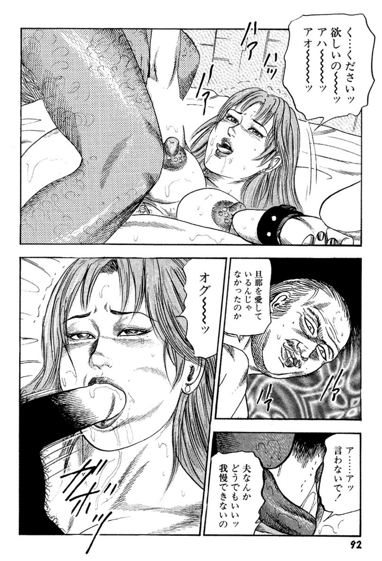 Niizuma・Ryoujokusiiku page 92 - bondage tankoubon hentai manga - read online free