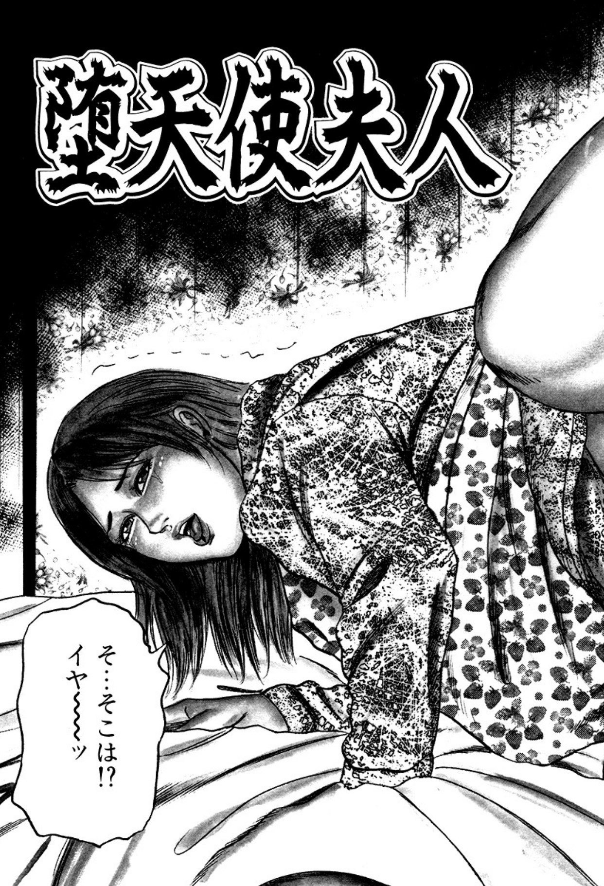 Niizuma・Ryoujokusiiku page 99 - bondage tankoubon hentai manga - read online free