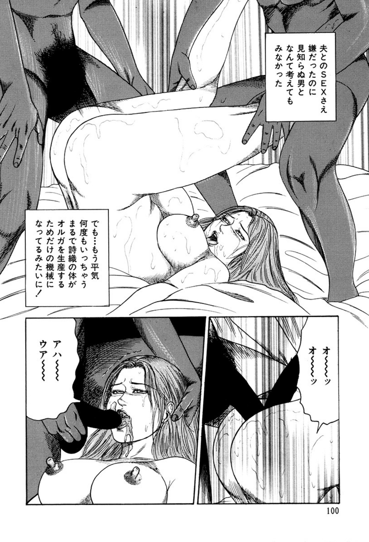 Shoujozuma Kachiku Nikki - Page 102
