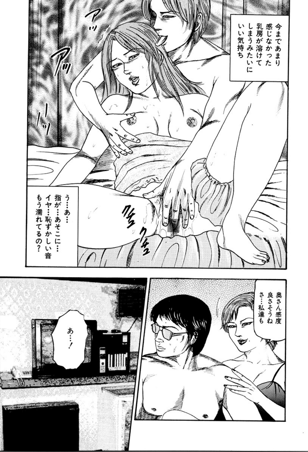 Shoujozuma Kachiku Nikki page 117 - bondage tankoubon hentai manga - read online free