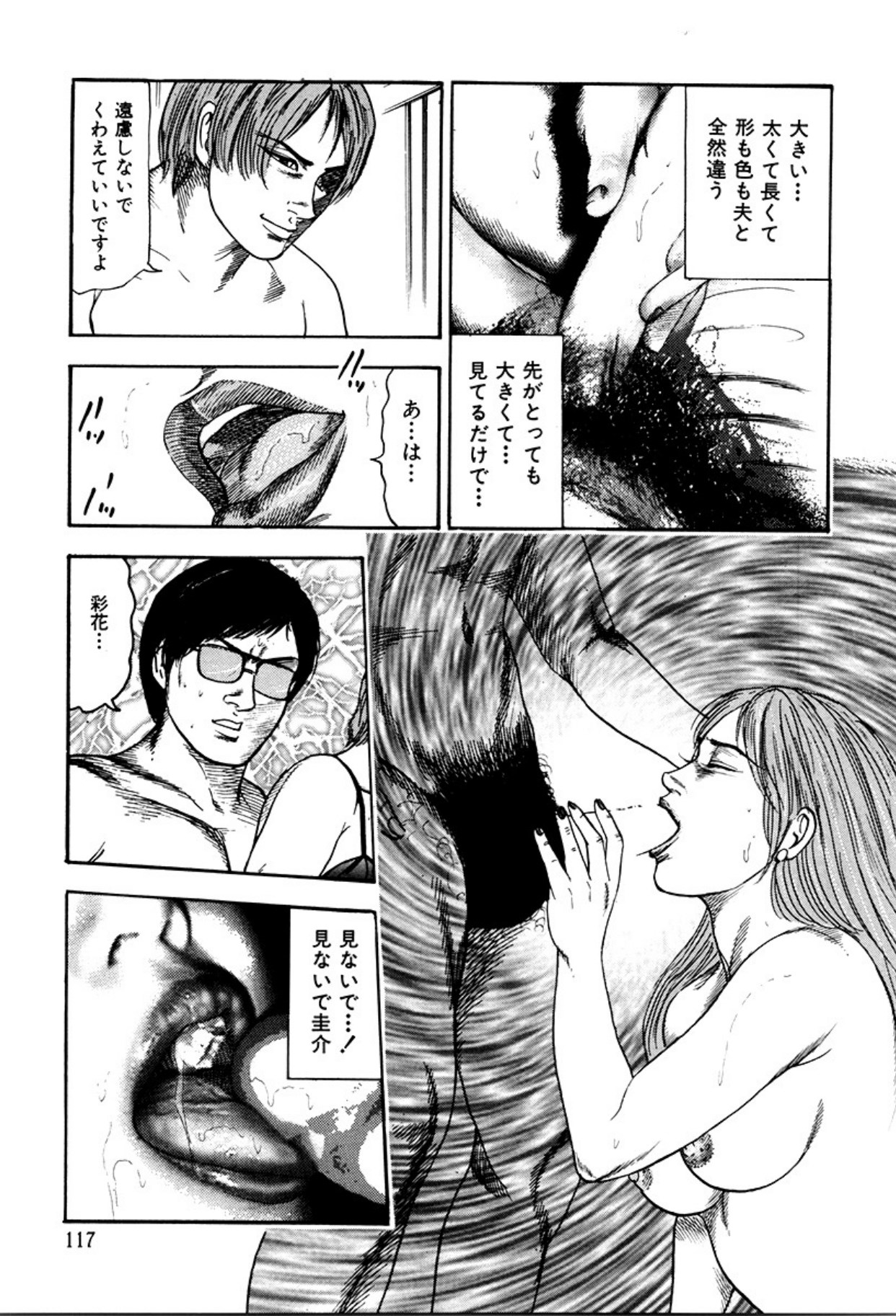 Shoujozuma Kachiku Nikki page 119 - piercing bondage hentai manga - read online free