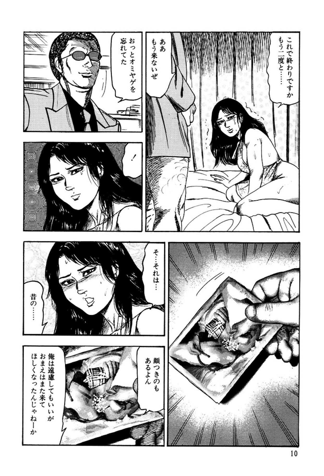 Shoujozuma Kachiku Nikki page 12 - bondage tankoubon hentai manga - read online free