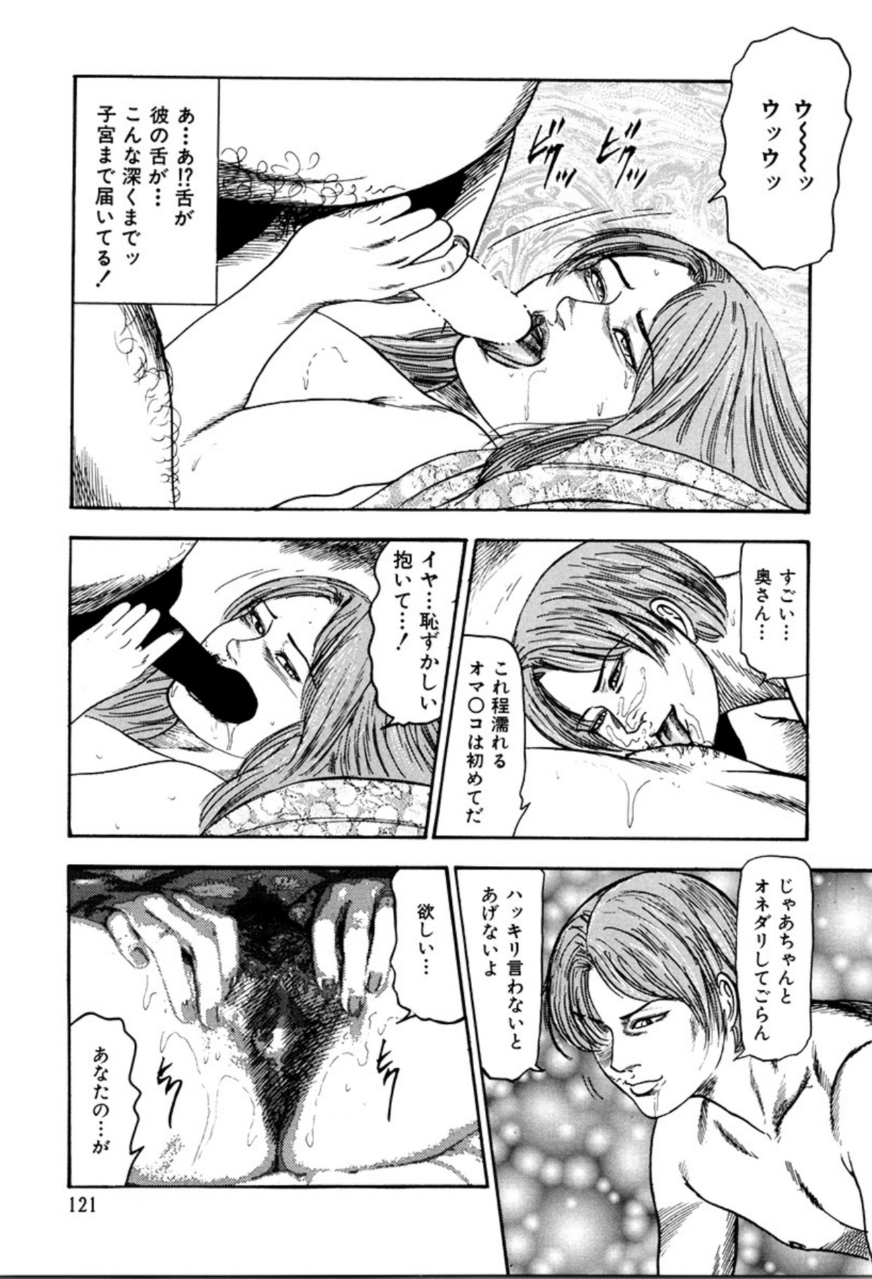 Shoujozuma Kachiku Nikki page 123 - bondage tankoubon hentai manga - read online free