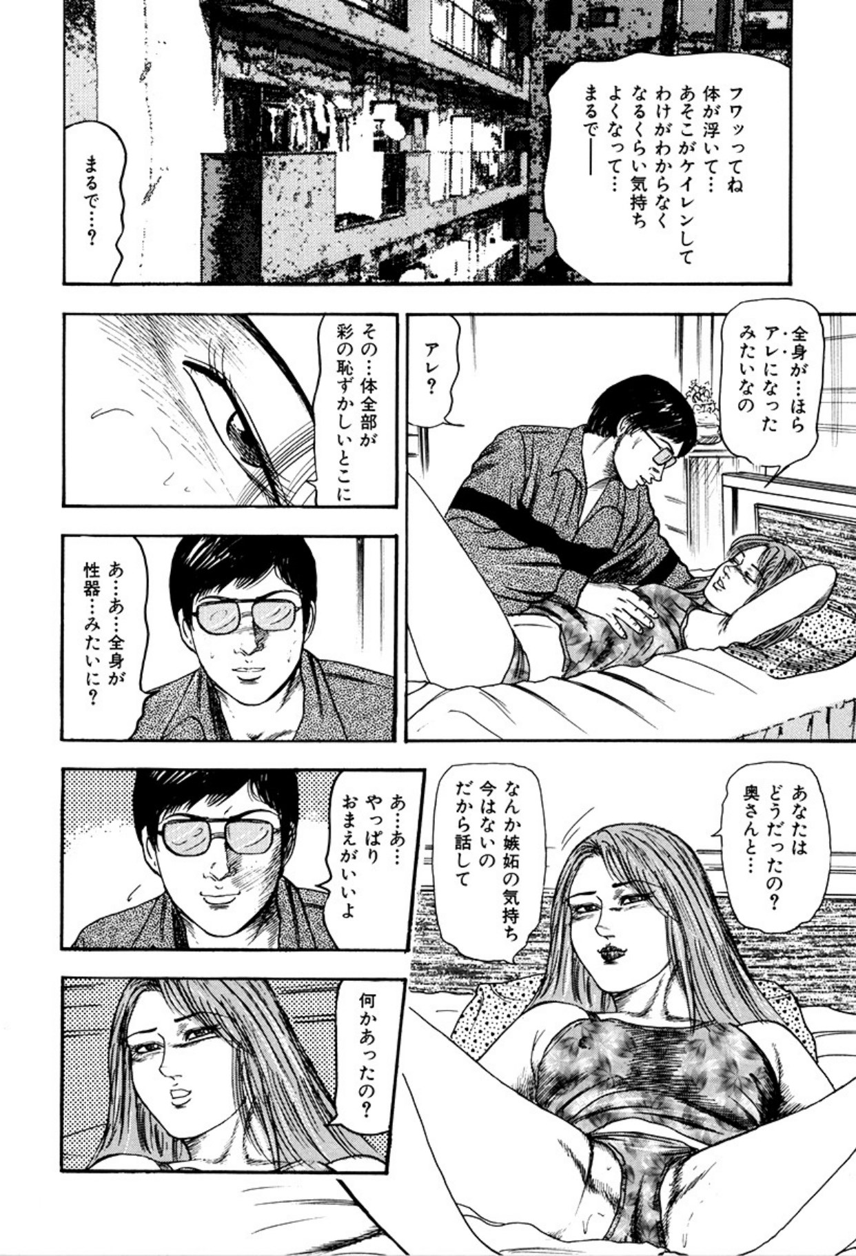 Shoujozuma Kachiku Nikki page 128 - bondage tankoubon hentai manga - read online free