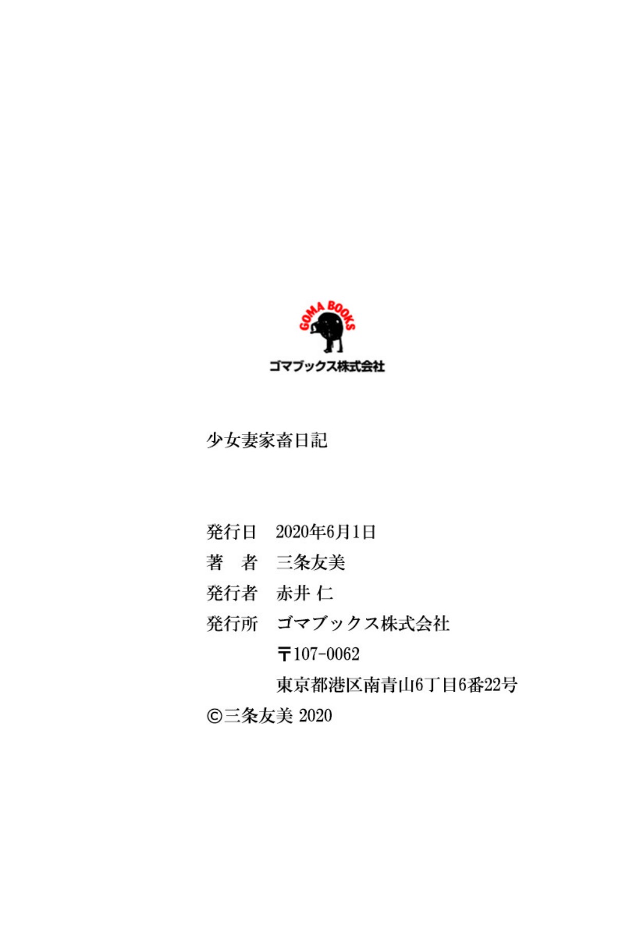 Shoujozuma Kachiku Nikki page 137 - bondage tankoubon hentai manga - read online free