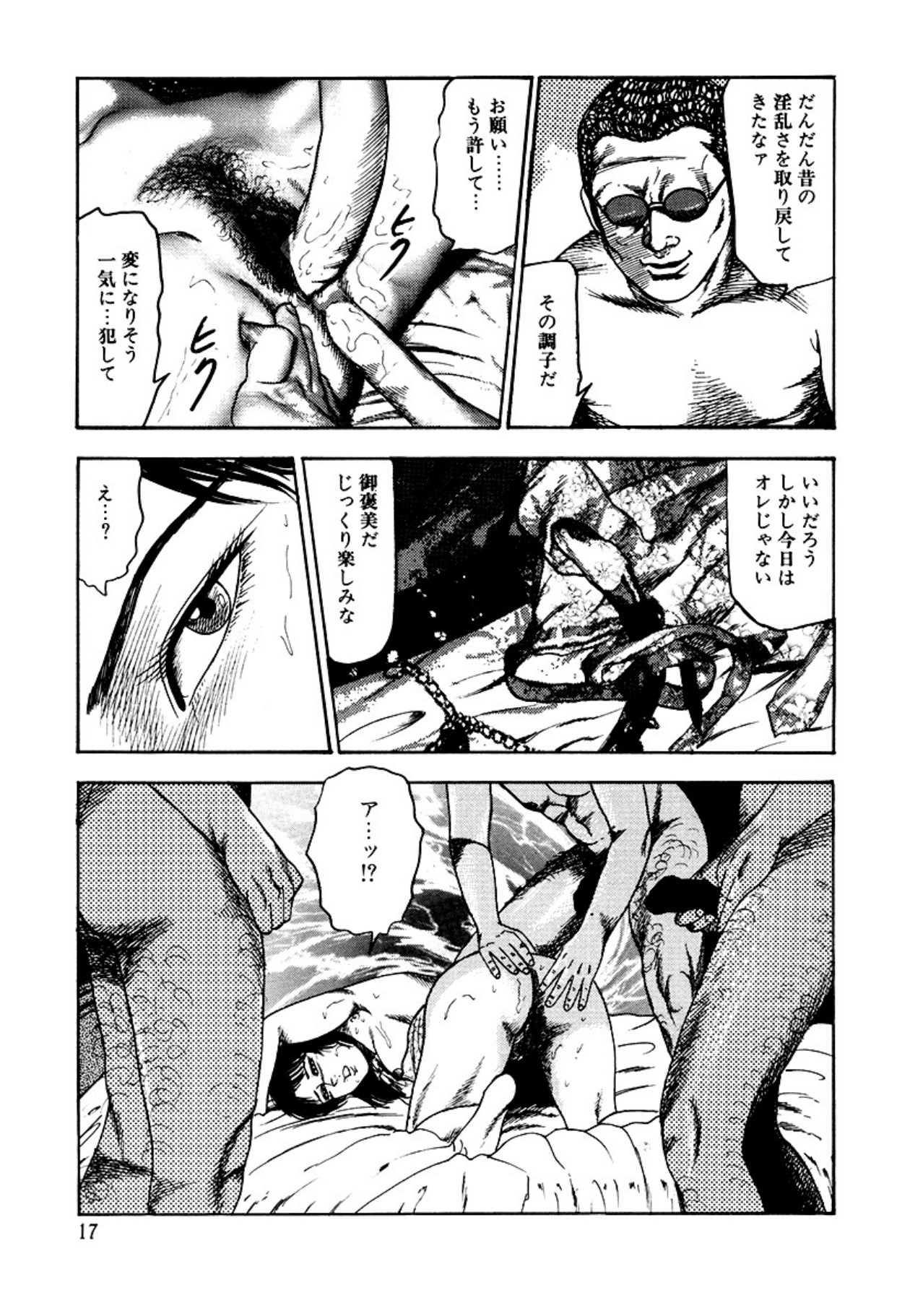 Shoujozuma Kachiku Nikki page 19 - piercing bondage hentai manga - read online free