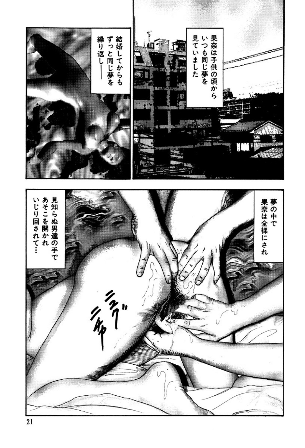 Shoujozuma Kachiku Nikki - Page 23