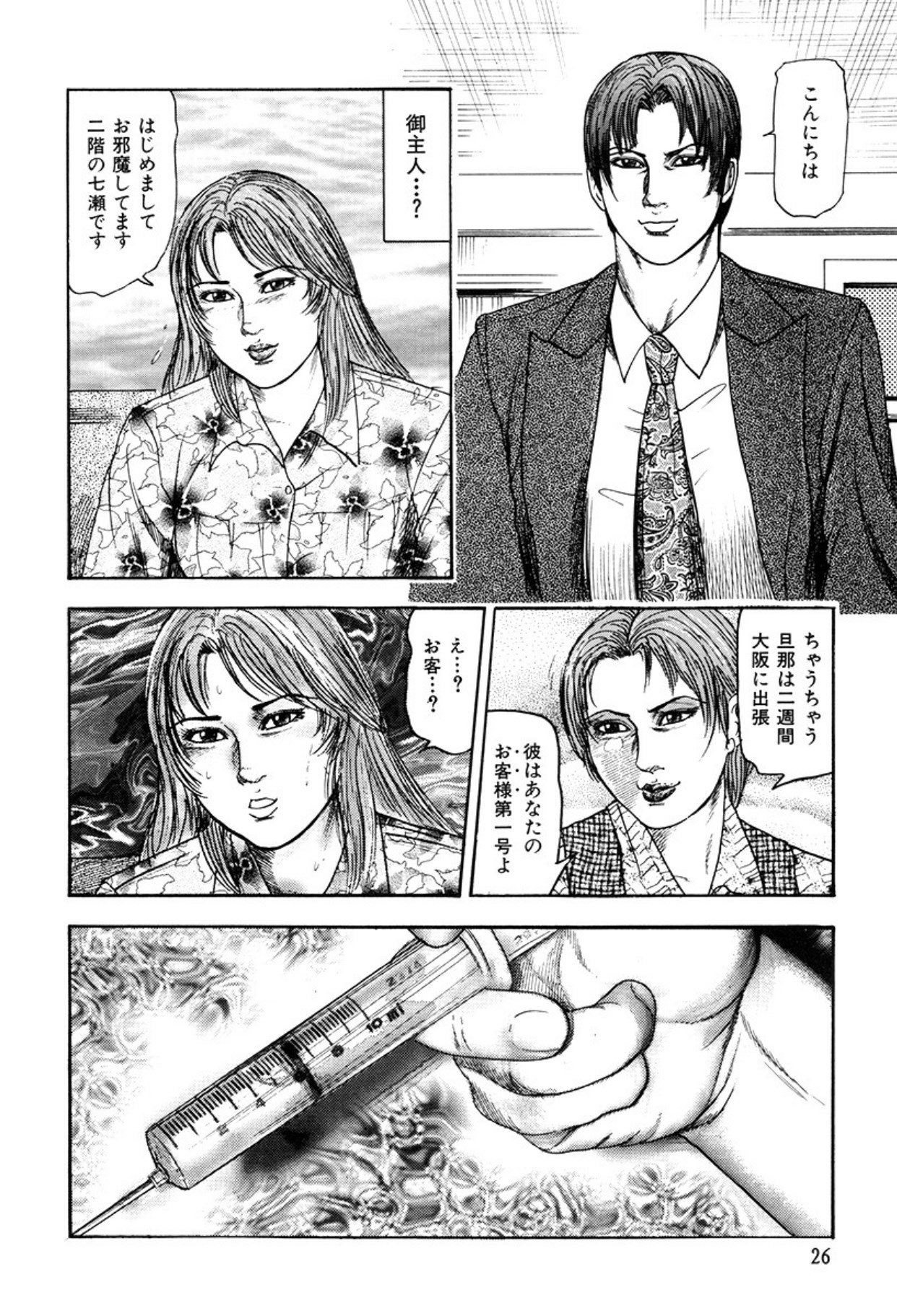 Shoujozuma Kachiku Nikki page 28 - piercing bondage hentai manga - read online free