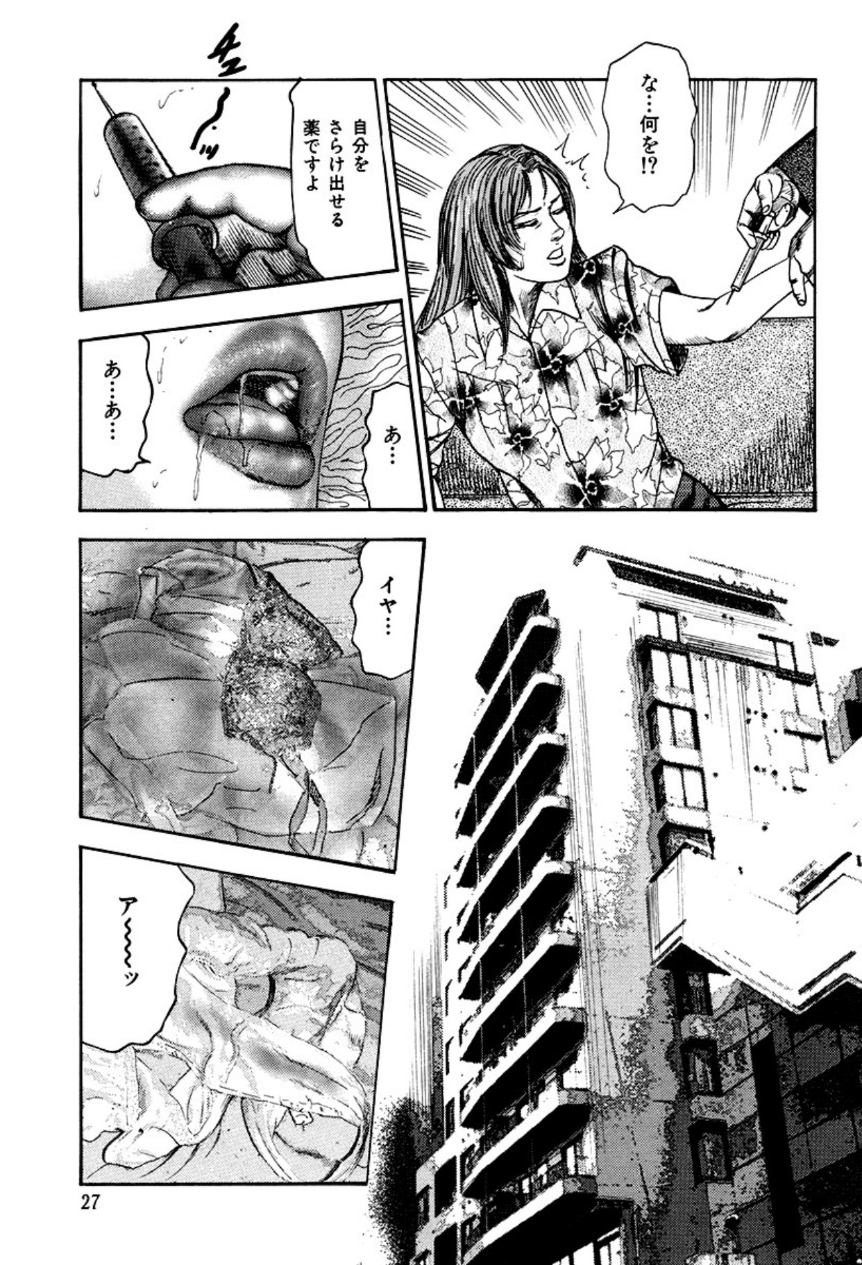 Shoujozuma Kachiku Nikki - Page 29