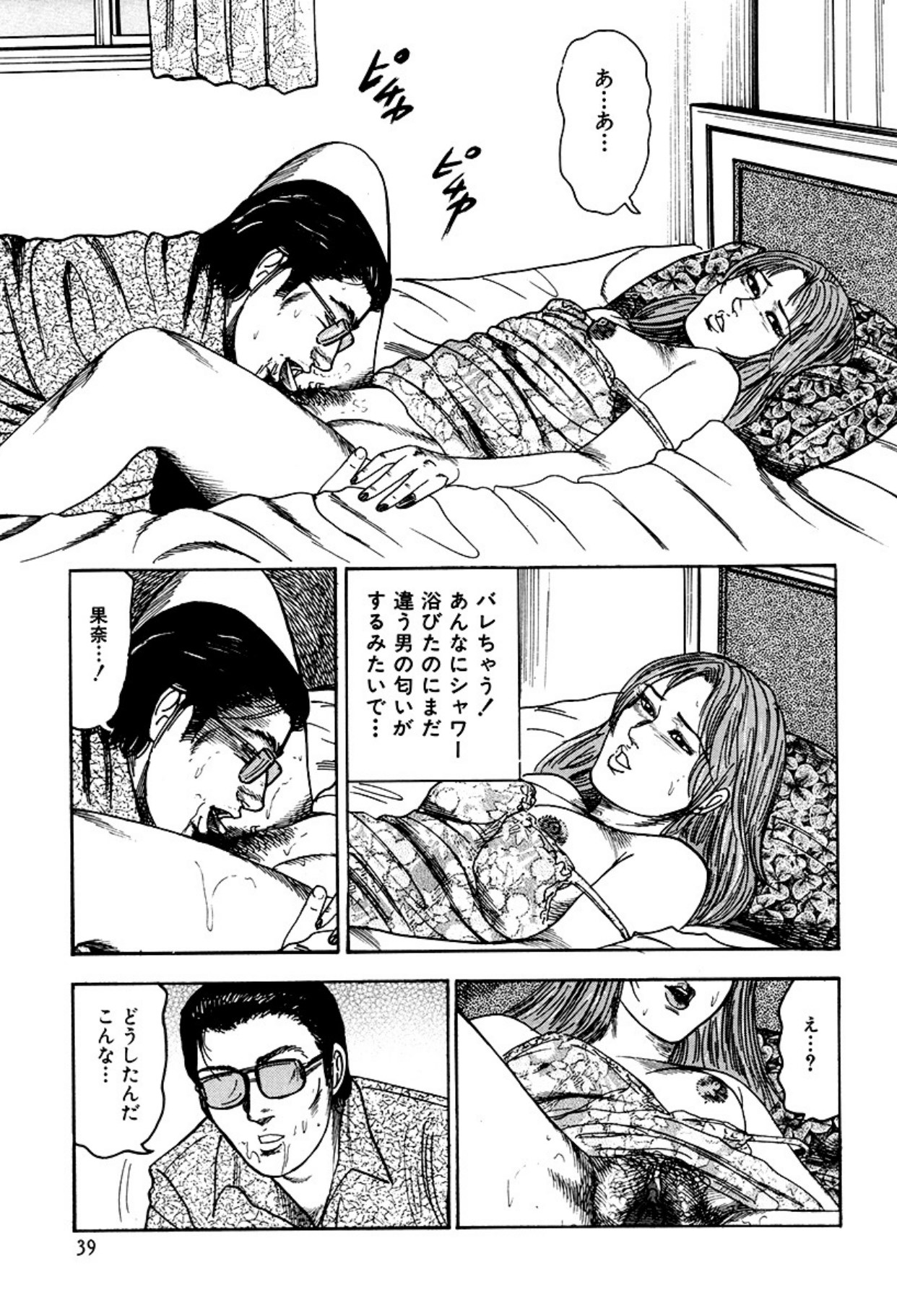 Shoujozuma Kachiku Nikki page 41 - bondage tankoubon hentai manga - read online free