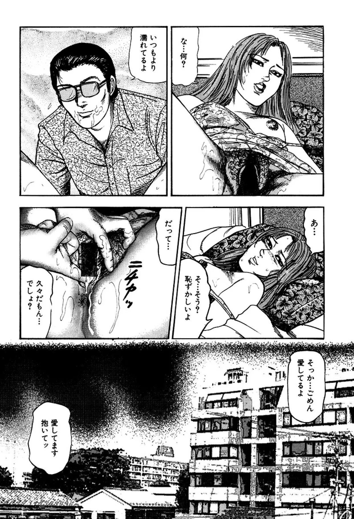 Shoujozuma Kachiku Nikki page 42 - bondage tankoubon hentai manga - read online free