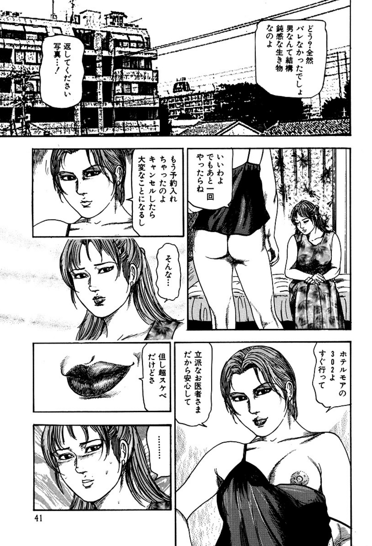 Shoujozuma Kachiku Nikki page 43 - bondage tankoubon hentai manga - read online free