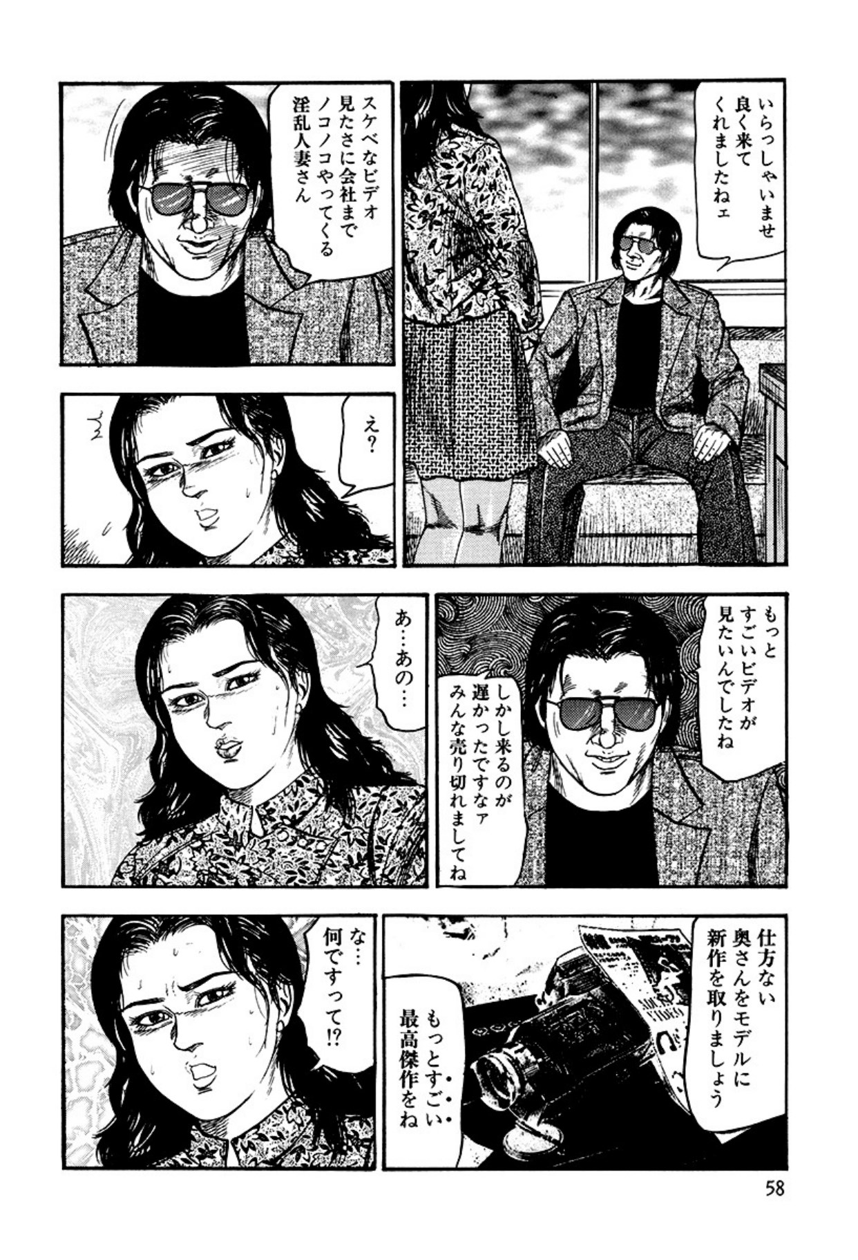 Shoujozuma Kachiku Nikki page 60 - piercing bondage hentai manga - read online free