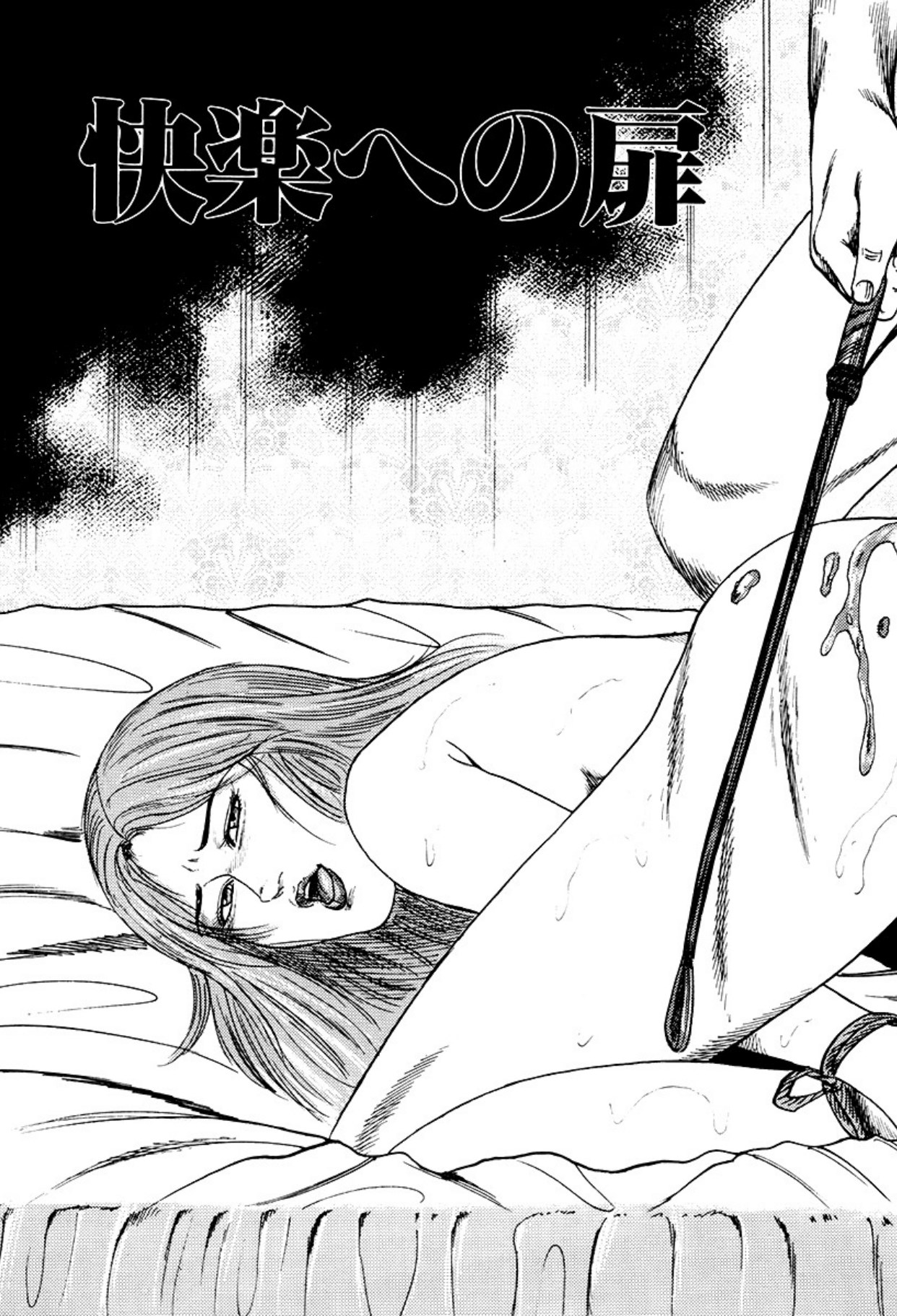 Shoujozuma Kachiku Nikki page 71 - bondage tankoubon hentai manga - read online free