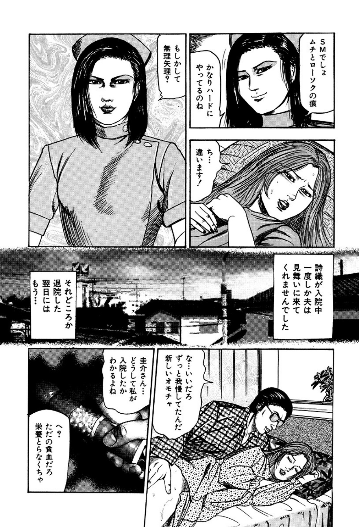 Shoujozuma Kachiku Nikki page 76 - piercing bondage hentai manga - read online free