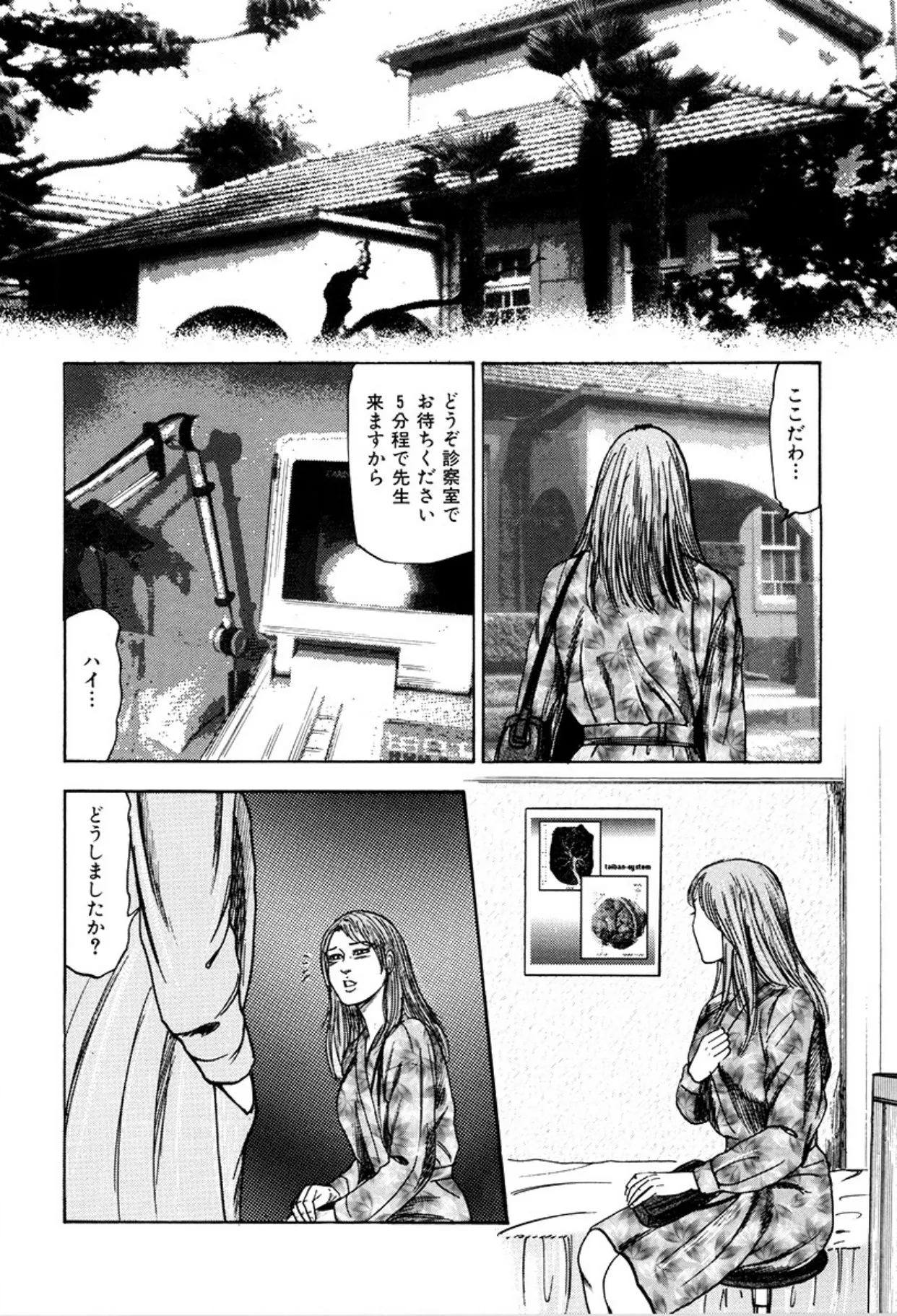 Shoujozuma Kachiku Nikki page 78 - piercing bondage hentai manga - read online free