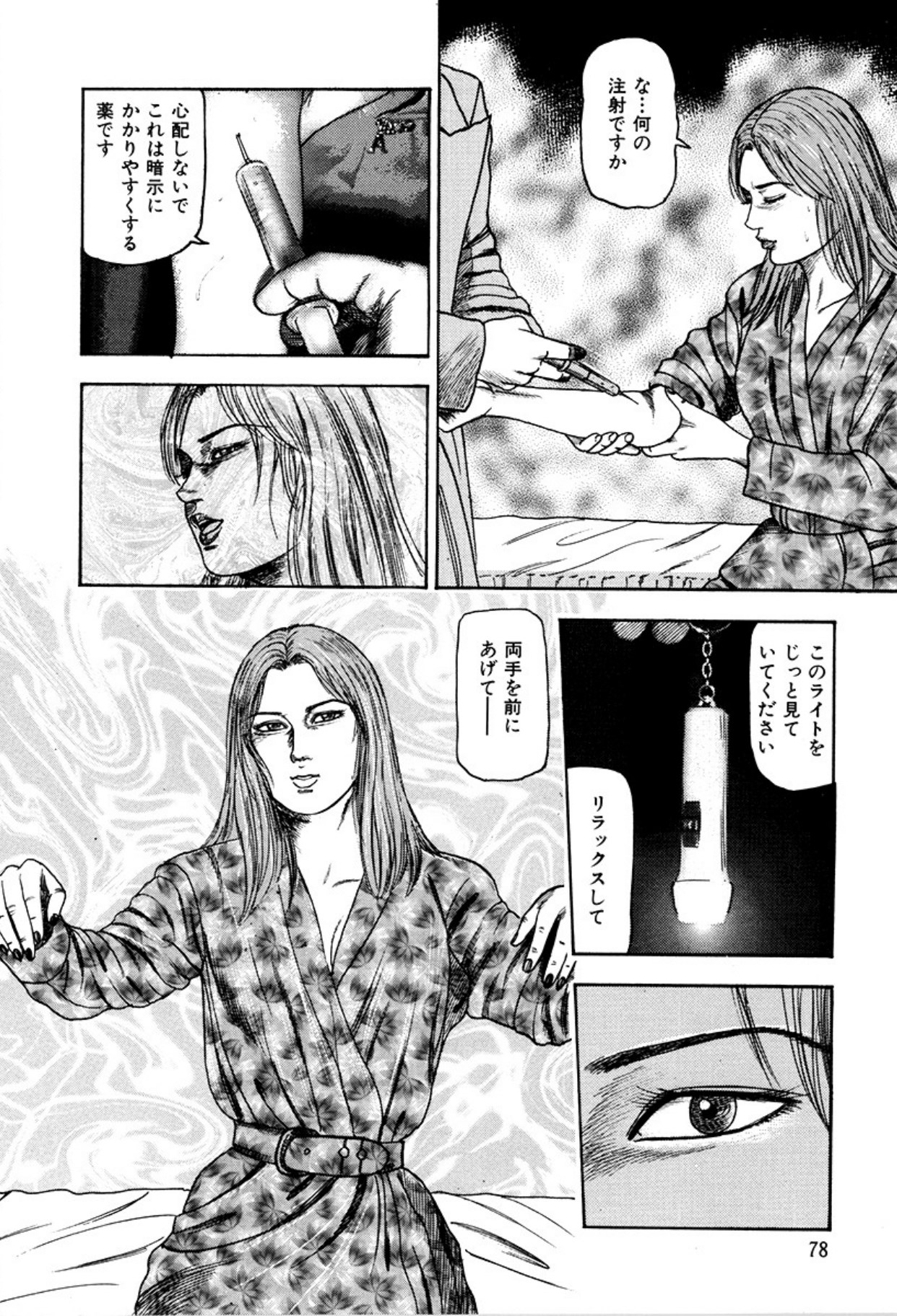 Shoujozuma Kachiku Nikki page 80 - bondage tankoubon hentai manga - read online free