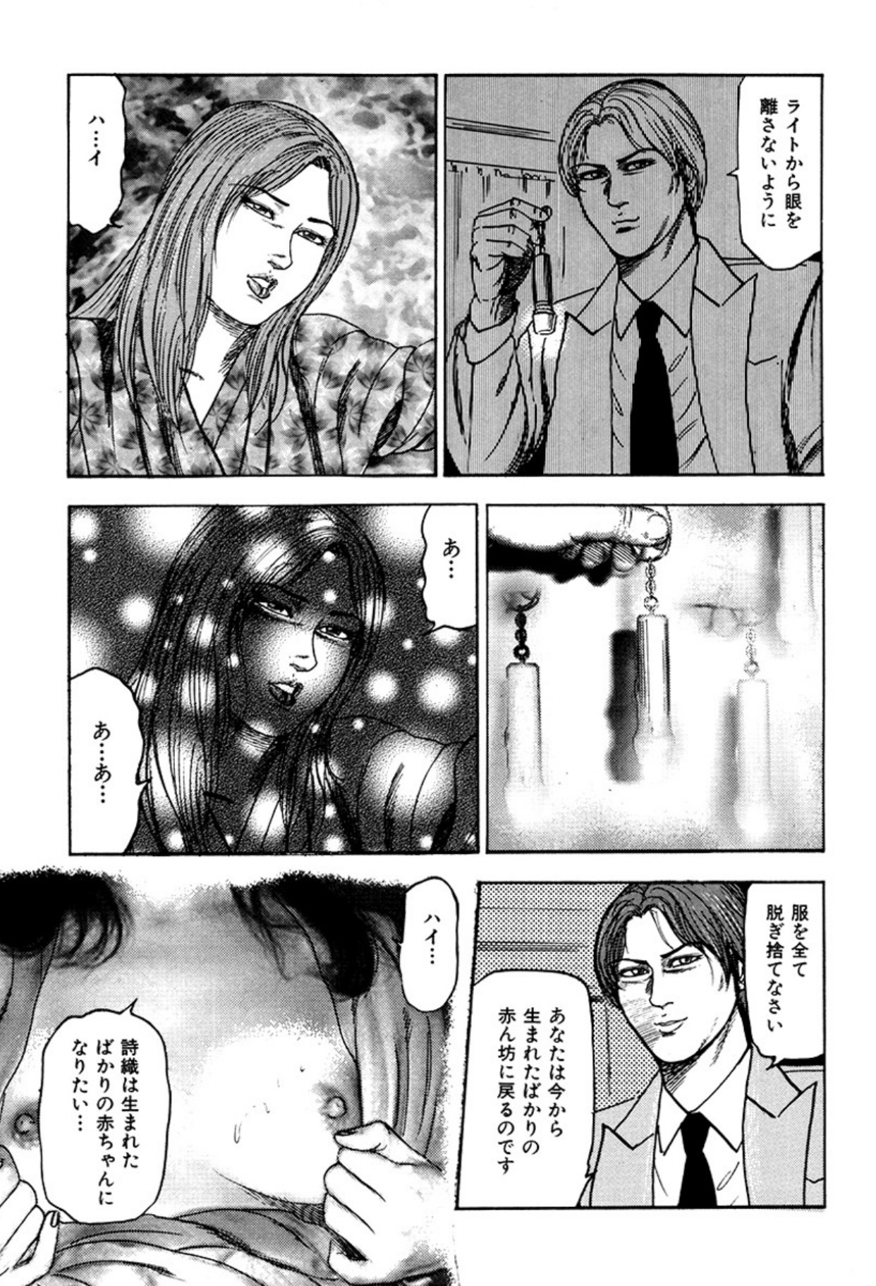 Shoujozuma Kachiku Nikki - Page 81