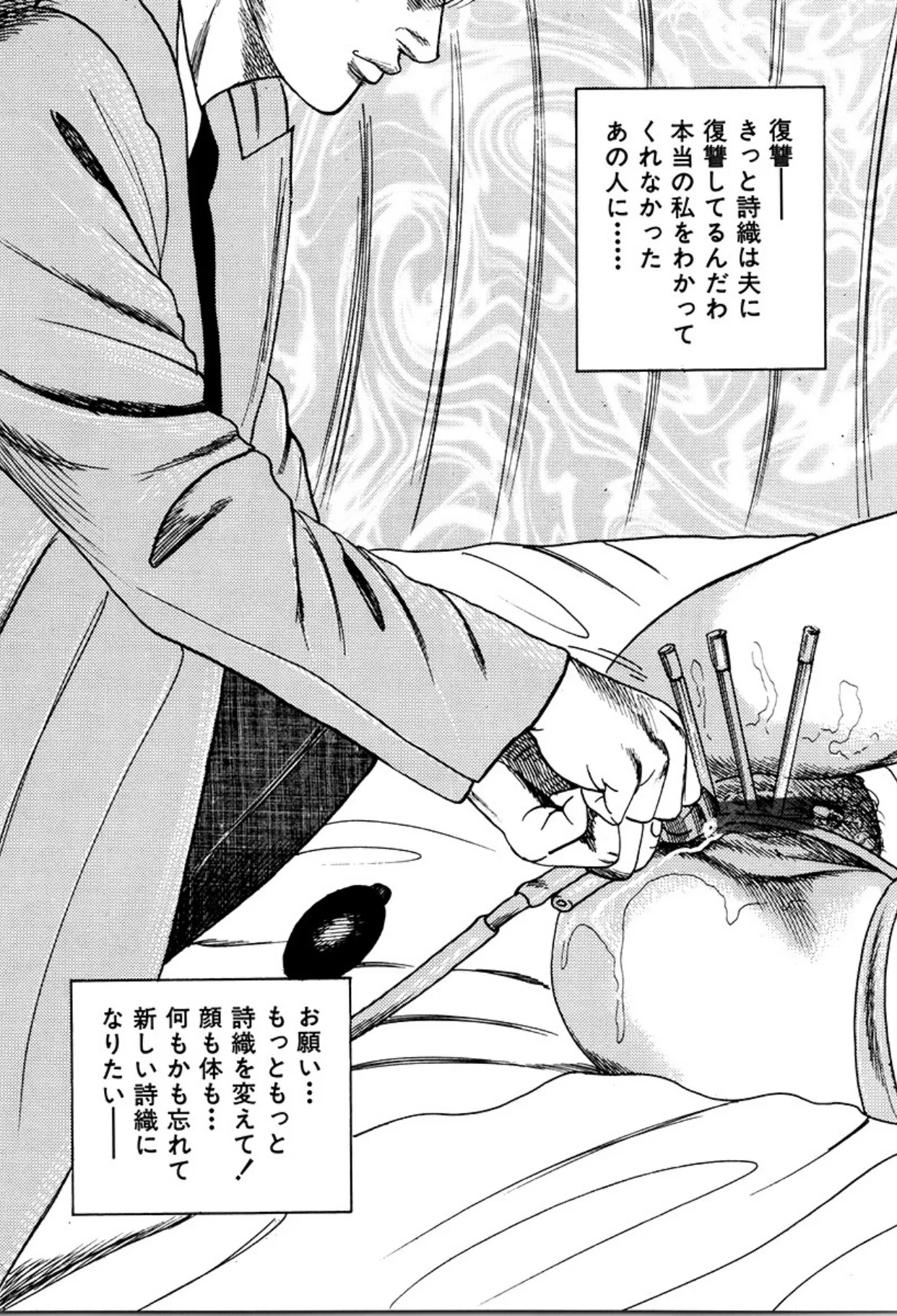 Shoujozuma Kachiku Nikki page 95 - piercing bondage hentai manga - read online free