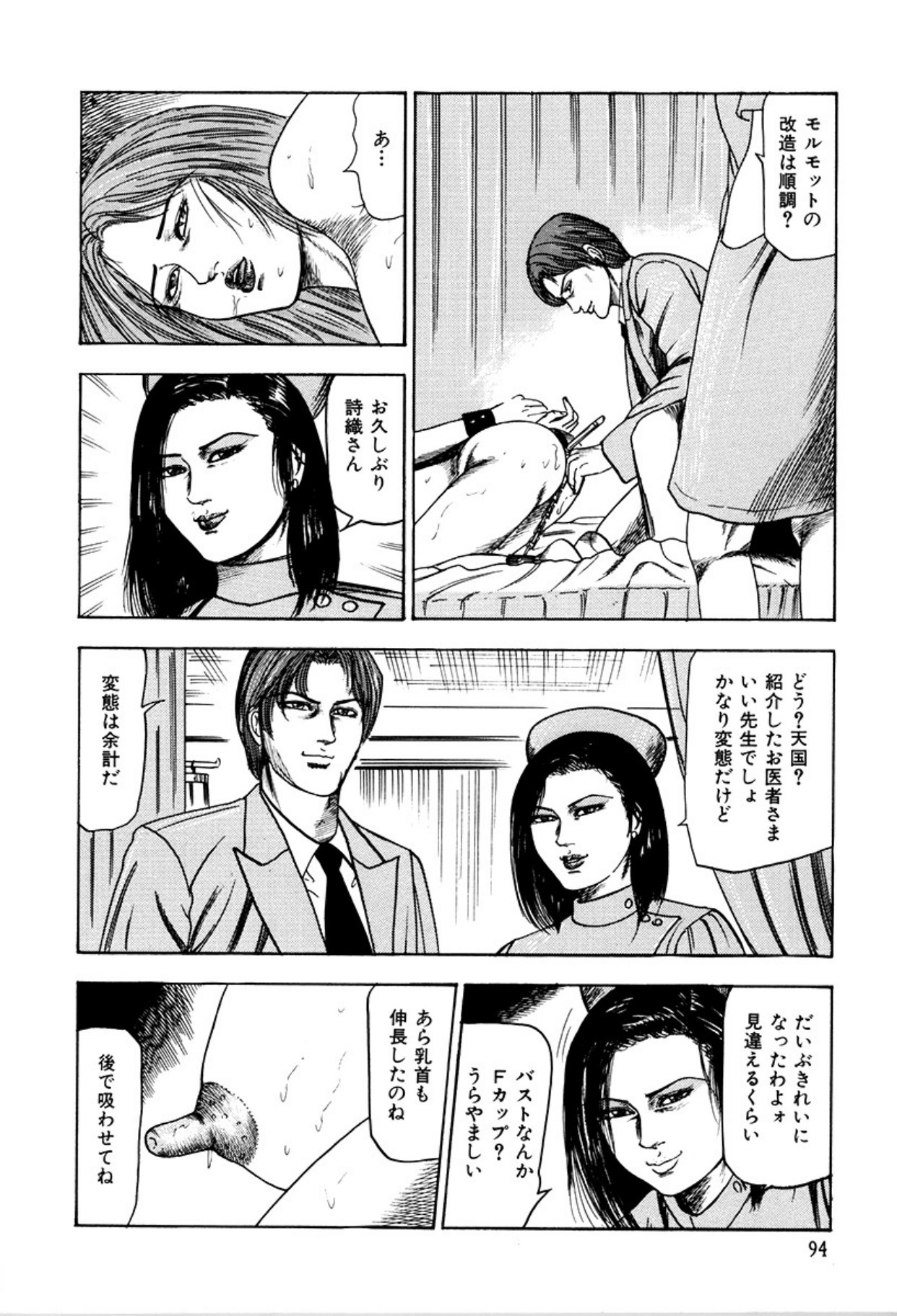 Shoujozuma Kachiku Nikki page 96 - piercing bondage hentai manga - read online free