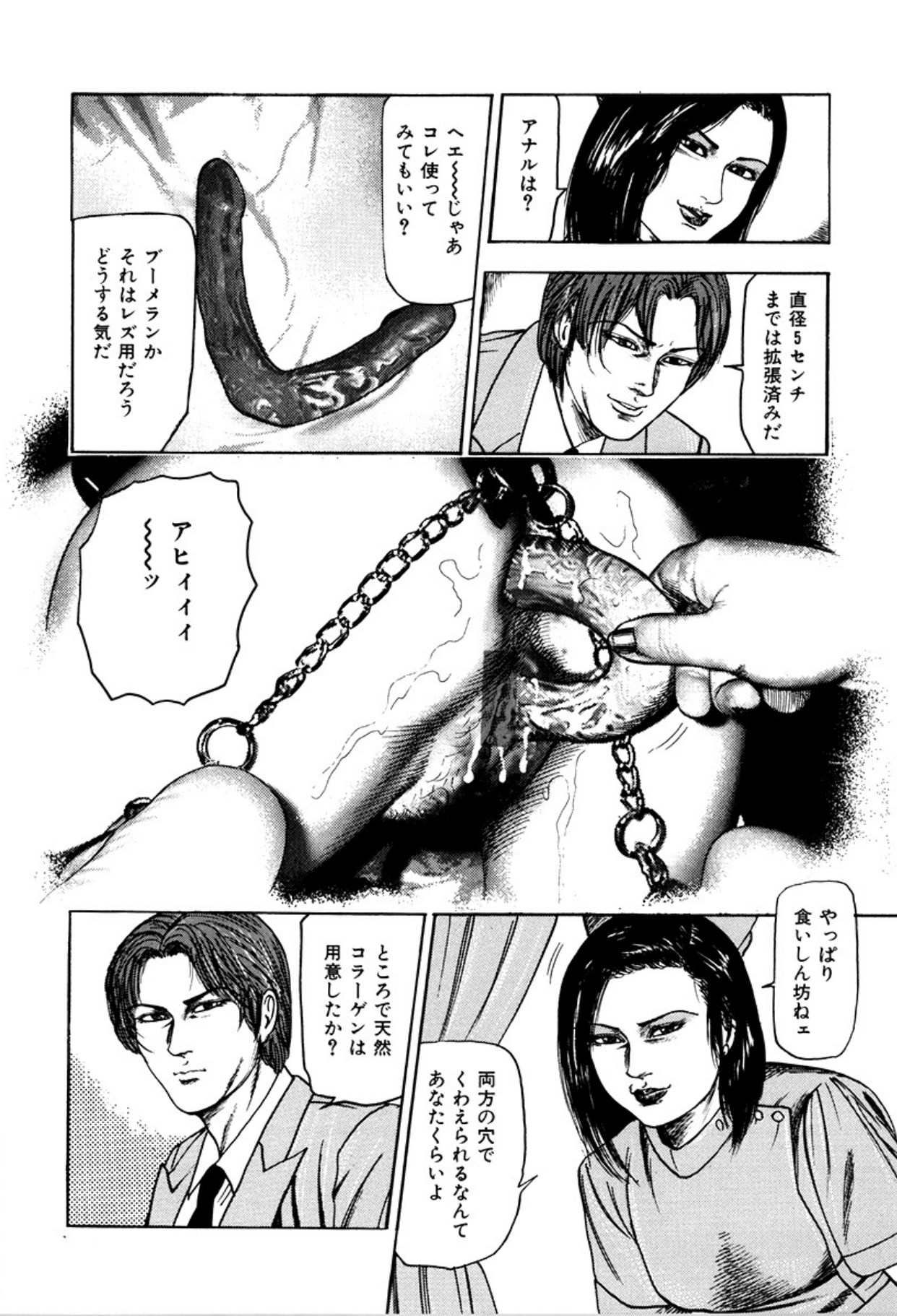 Shoujozuma Kachiku Nikki page 98 - bondage tankoubon hentai manga - read online free